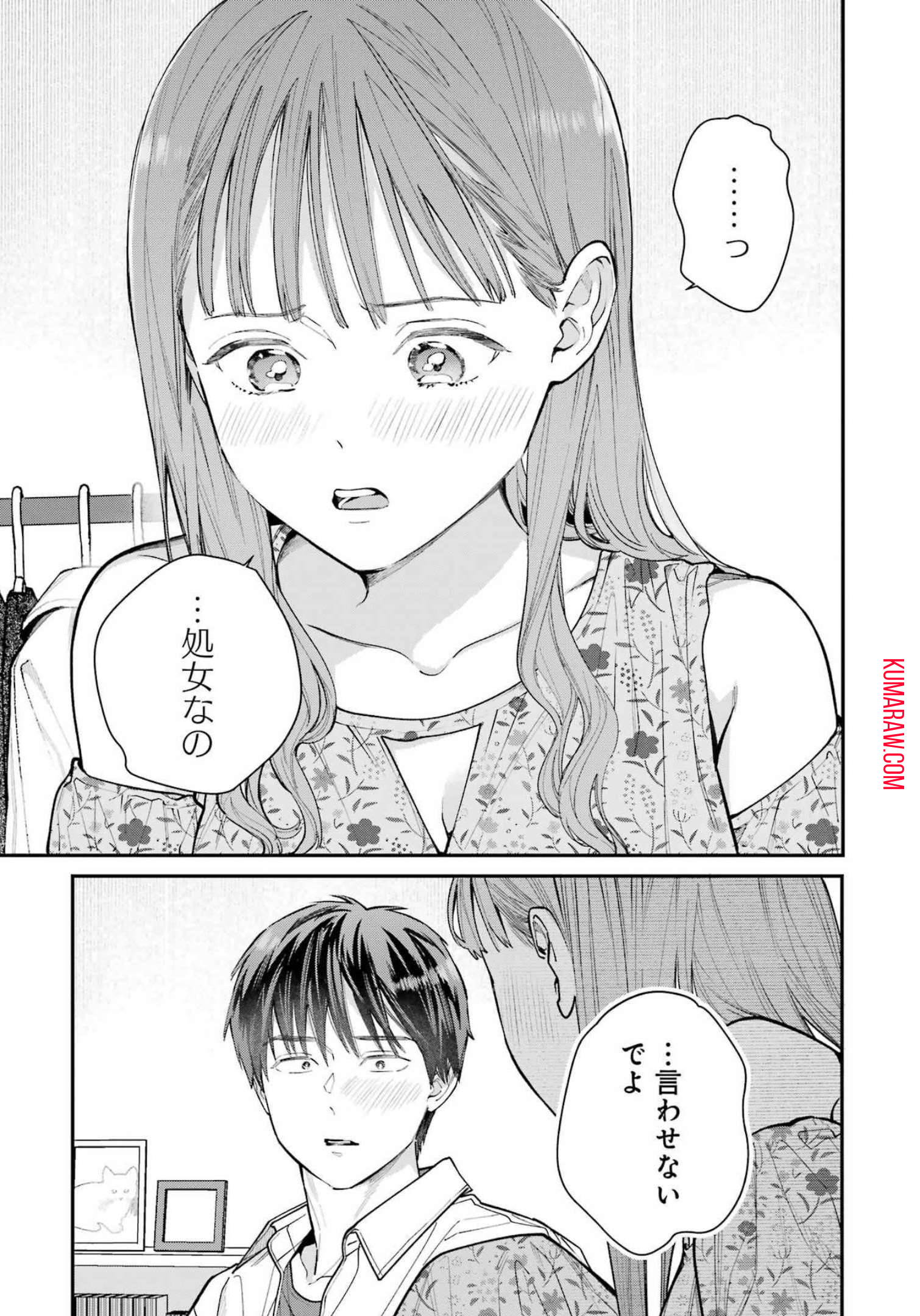 地獄に堕ちてよ、お兄ちゃん - raw - 第5話 - https://jpee.aabb.to/JPEE/47662/qkpqivipsyy.jpg