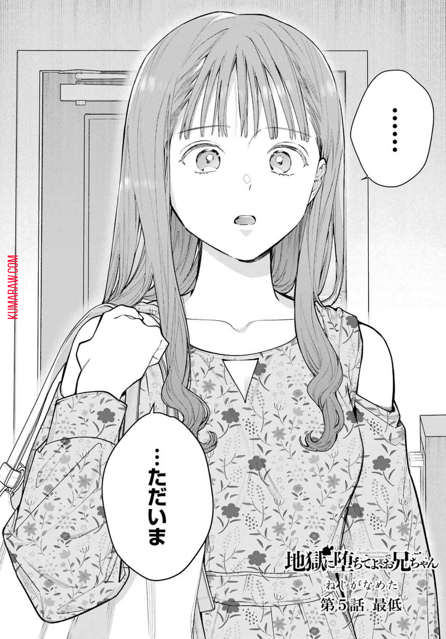 地獄に堕ちてよ、お兄ちゃん - raw - 第5話 - https://jpee.aabb.to/JPEE/47662/qsd3odm2syd.jpg