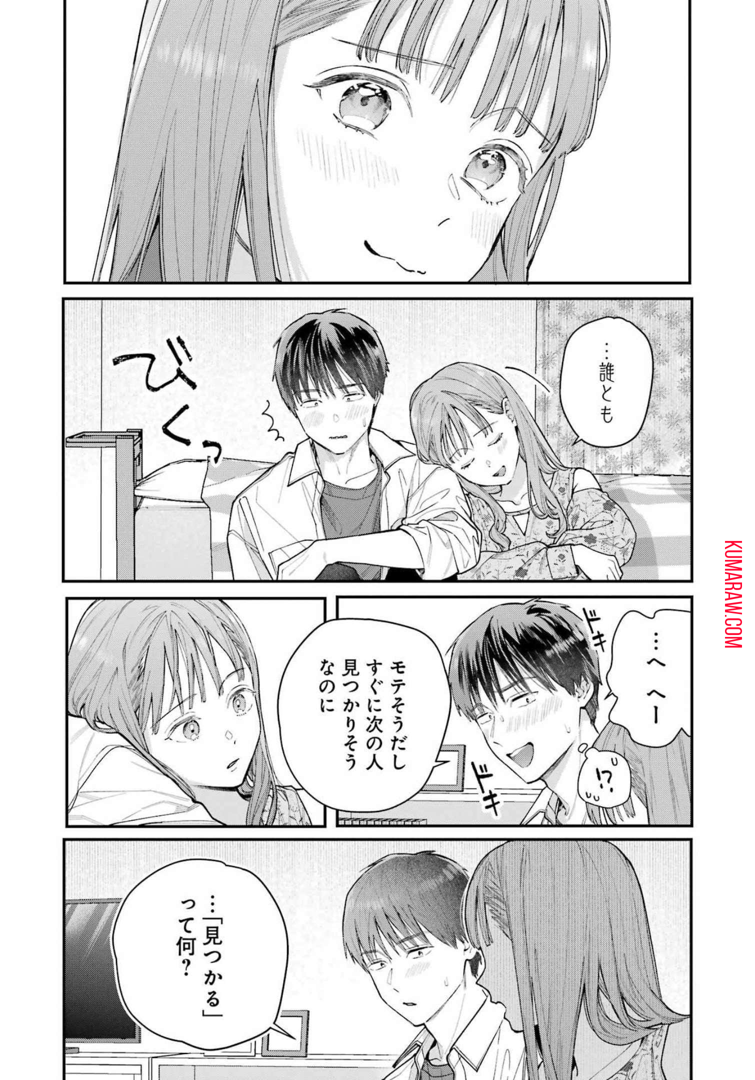 地獄に堕ちてよ、お兄ちゃん - raw - 第5話 - https://jpee.aabb.to/JPEE/47662/tinwarldvzs.jpg