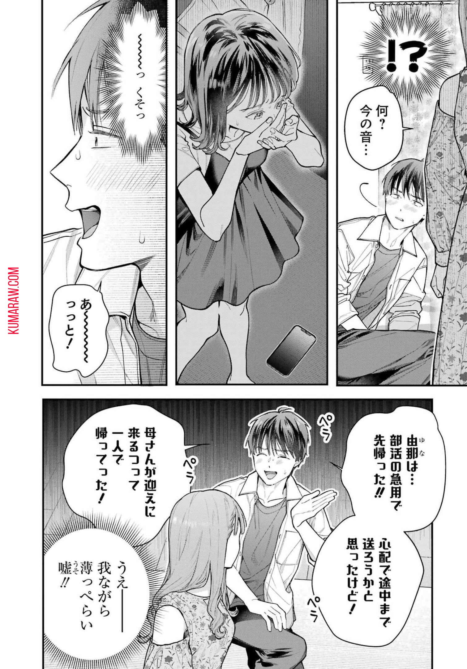 地獄に堕ちてよ、お兄ちゃん - raw - 第5話 - https://jpee.aabb.to/JPEE/47662/ulwgo443bj3.jpg