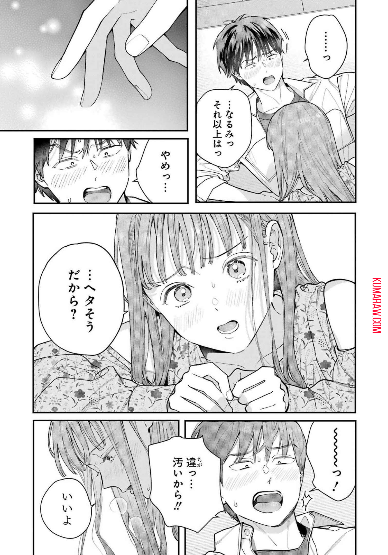 地獄に堕ちてよ、お兄ちゃん - raw - 第5話 - https://jpee.aabb.to/JPEE/47662/wm0mloiiaxg.jpg