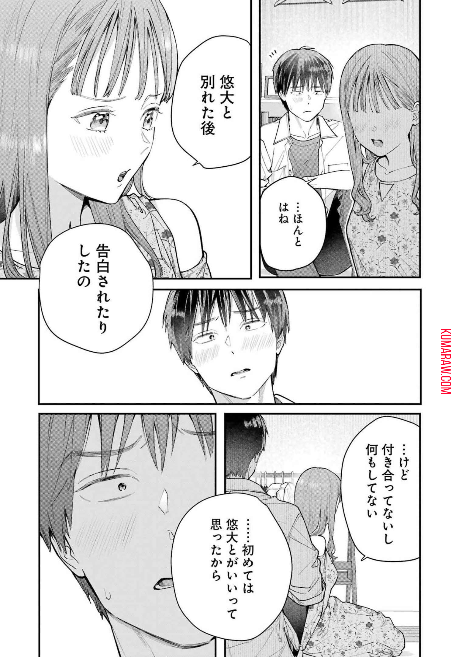 地獄に堕ちてよ、お兄ちゃん - raw - 第5話 - https://jpee.aabb.to/JPEE/47662/zqj5wbtcvvy.jpg