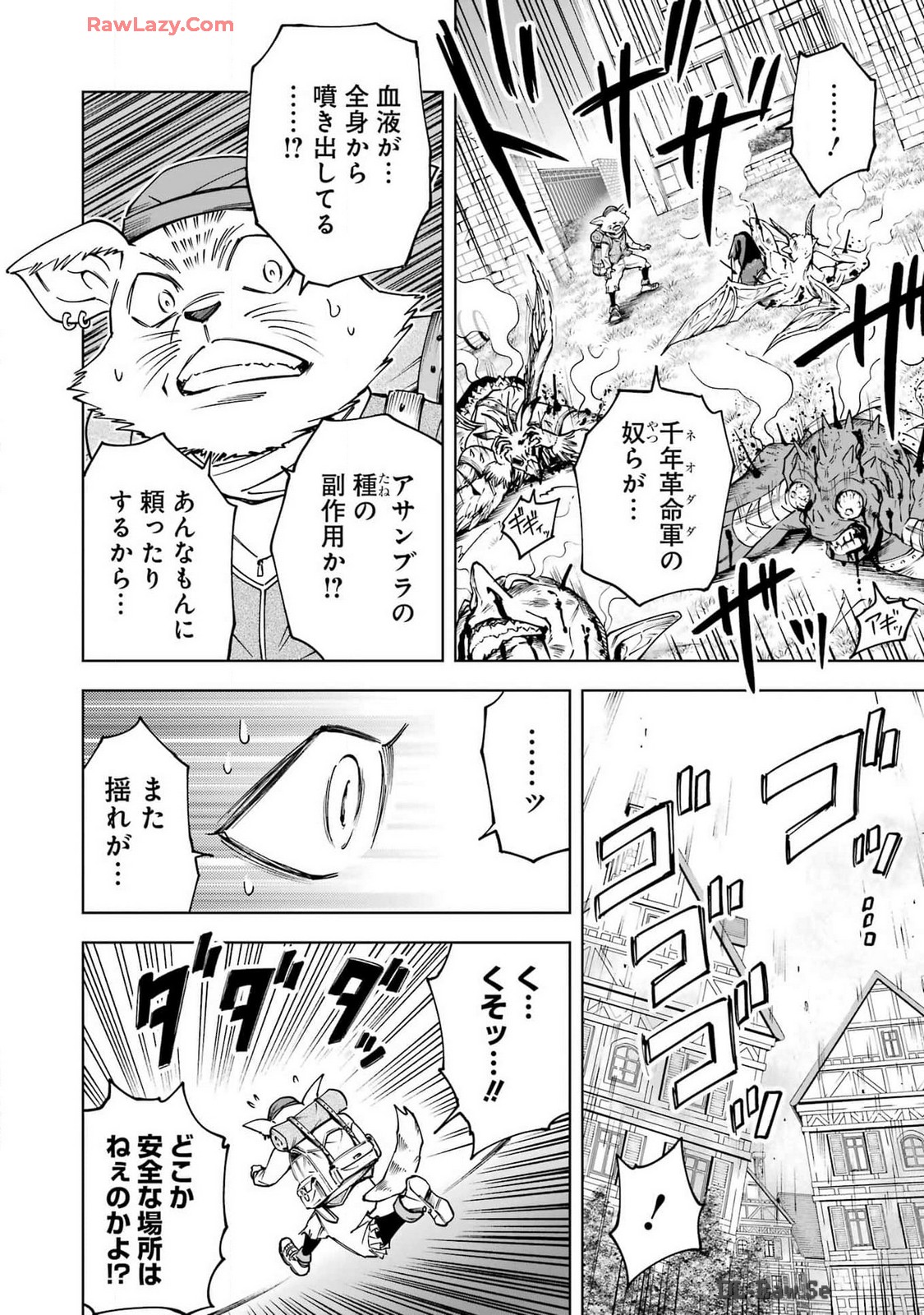 PANDORA SEVEN -パンドラセブン- 第48話 - Page 2