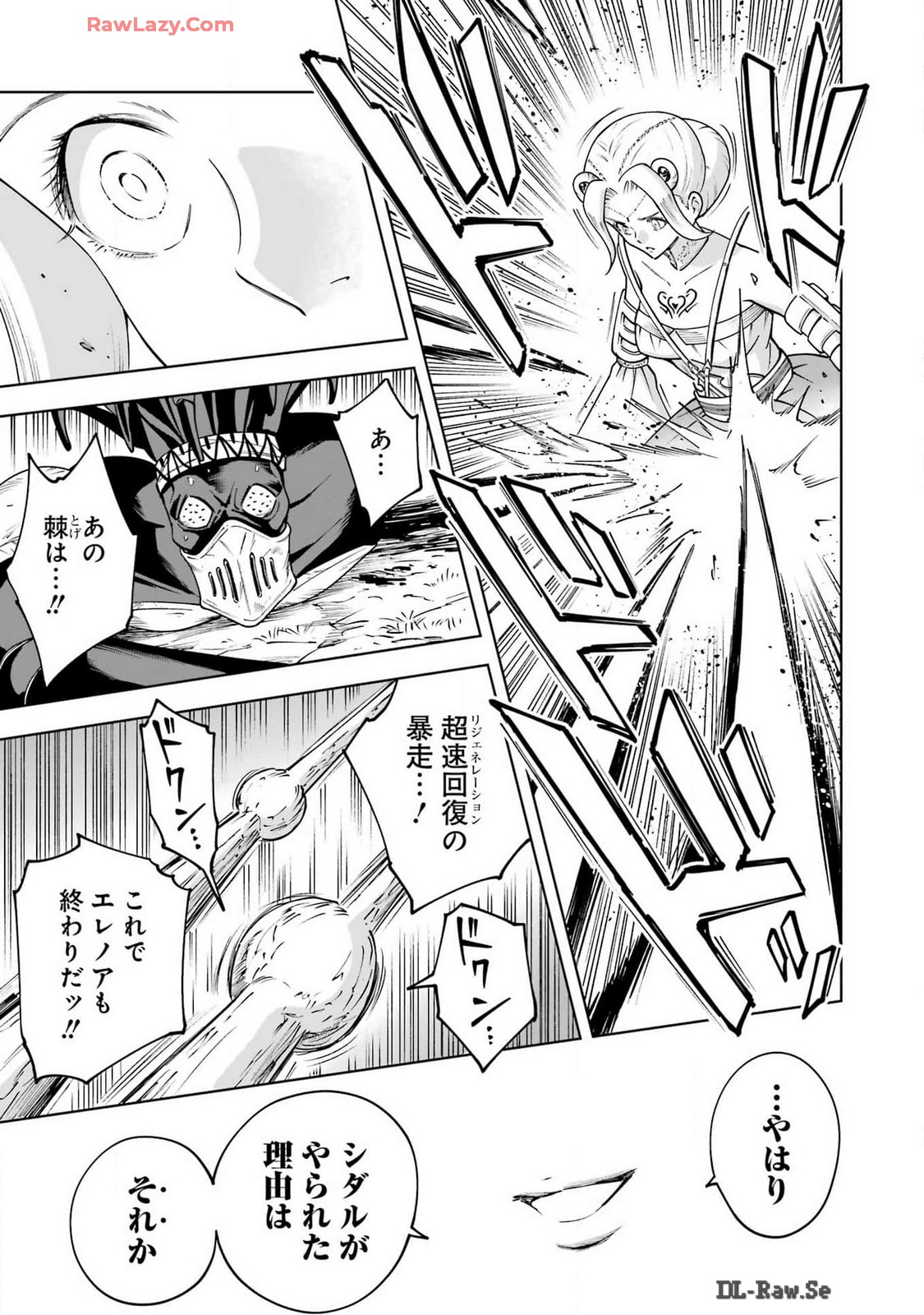 PANDORA SEVEN -パンドラセブン- 第48話 - Page 15