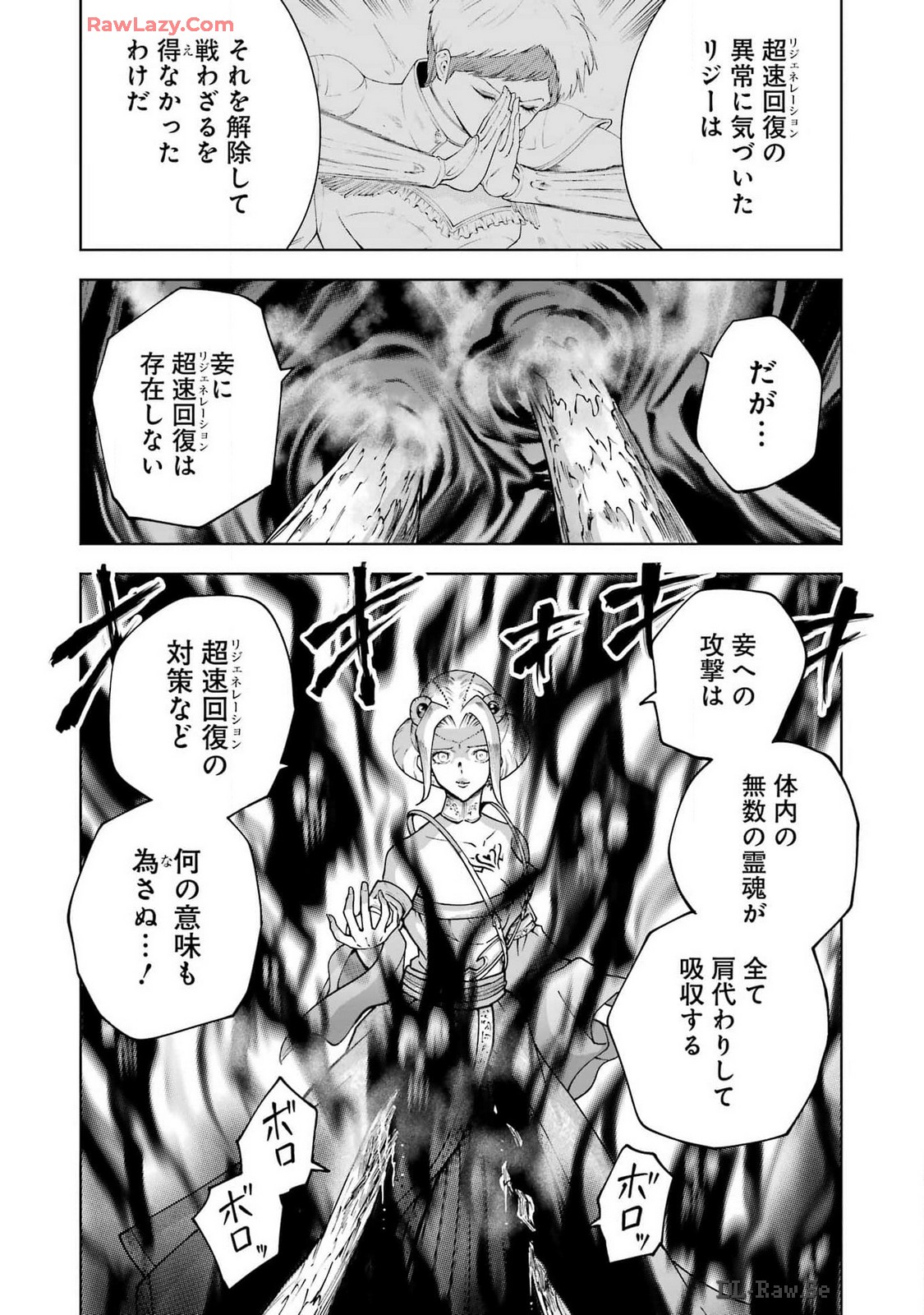 PANDORA SEVEN -パンドラセブン- 第48話 - Page 16