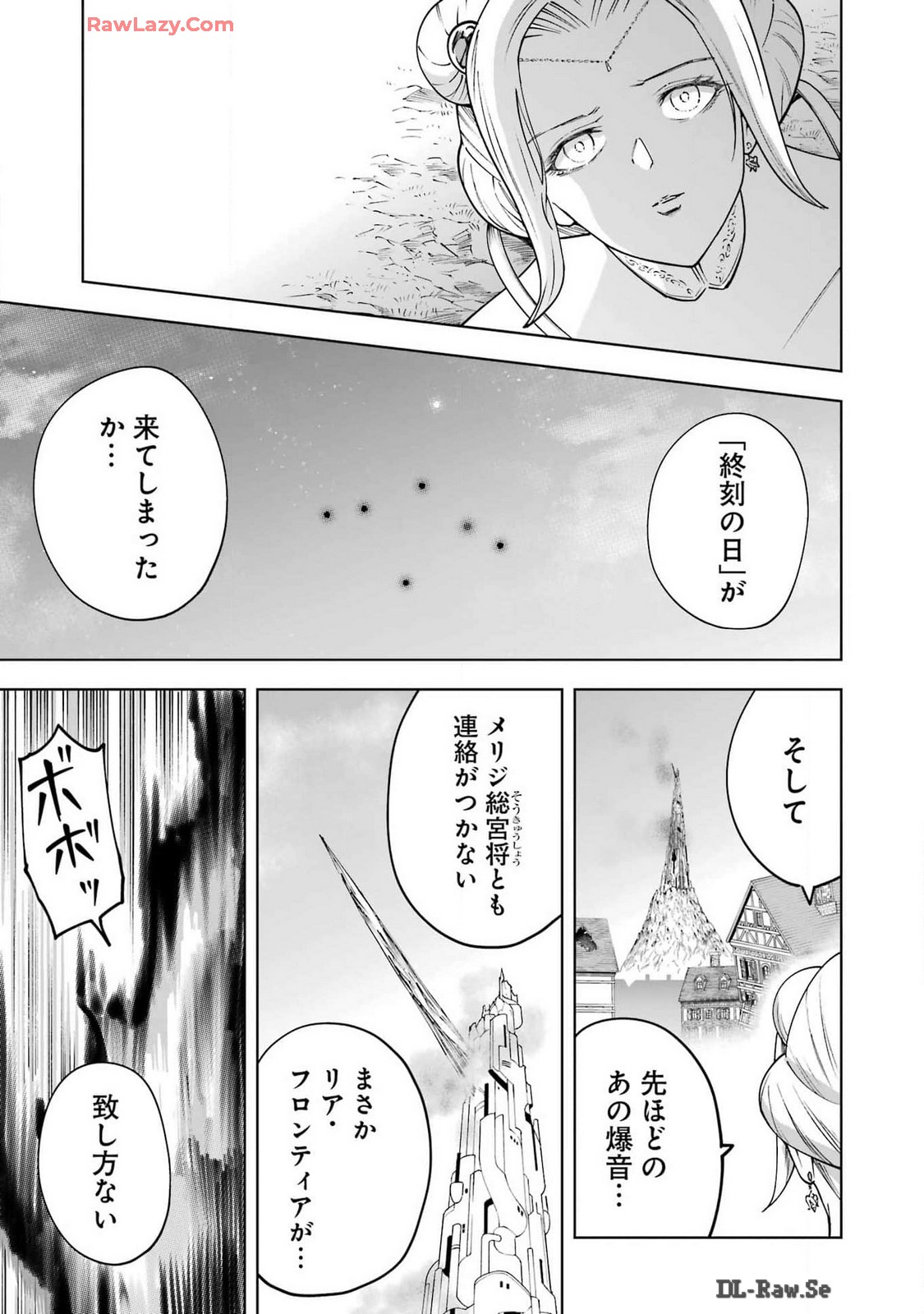 PANDORA SEVEN -パンドラセブン- 第48話 - Page 9