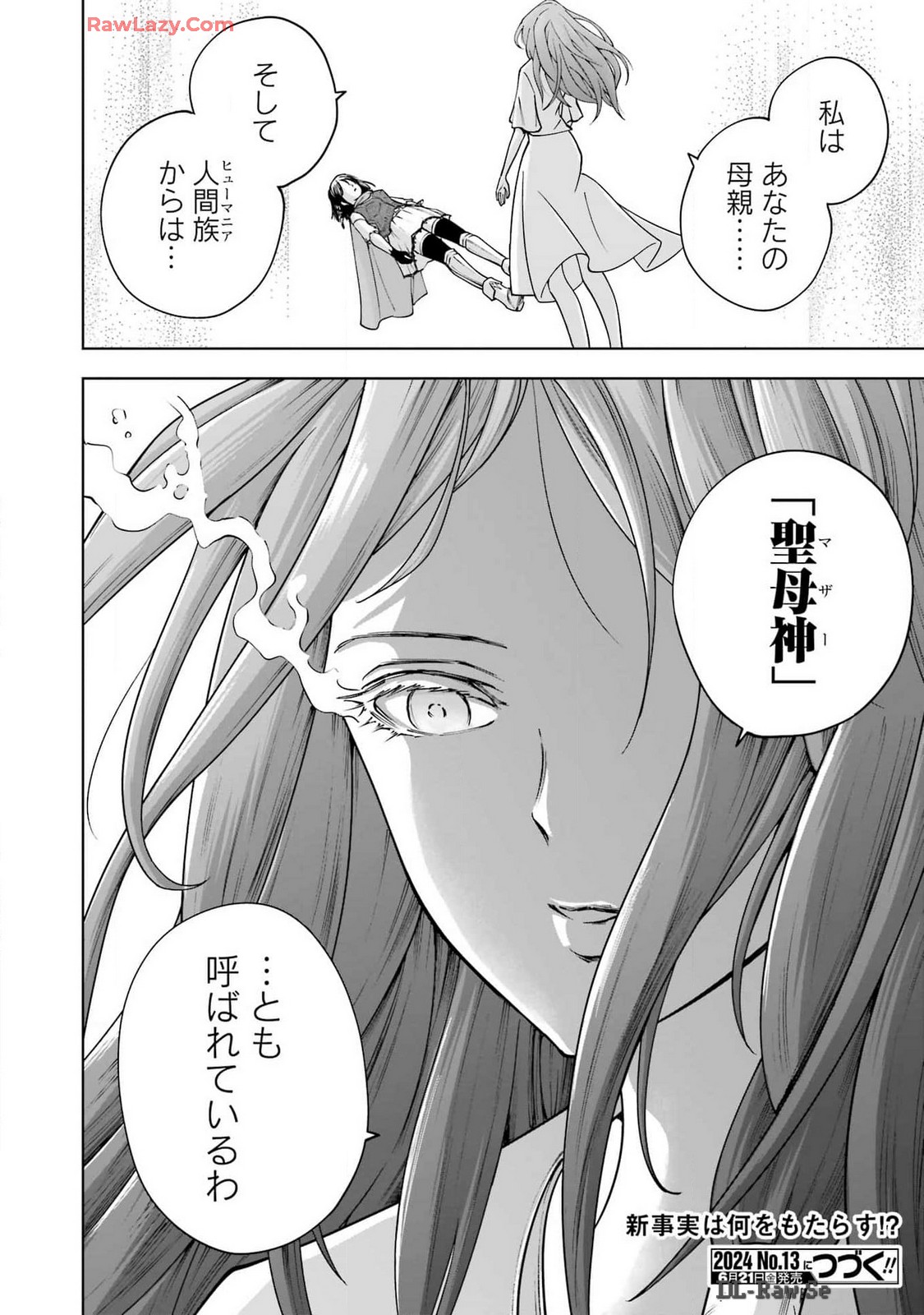 PANDORA SEVEN -パンドラセブン- 第48話 - Page 24