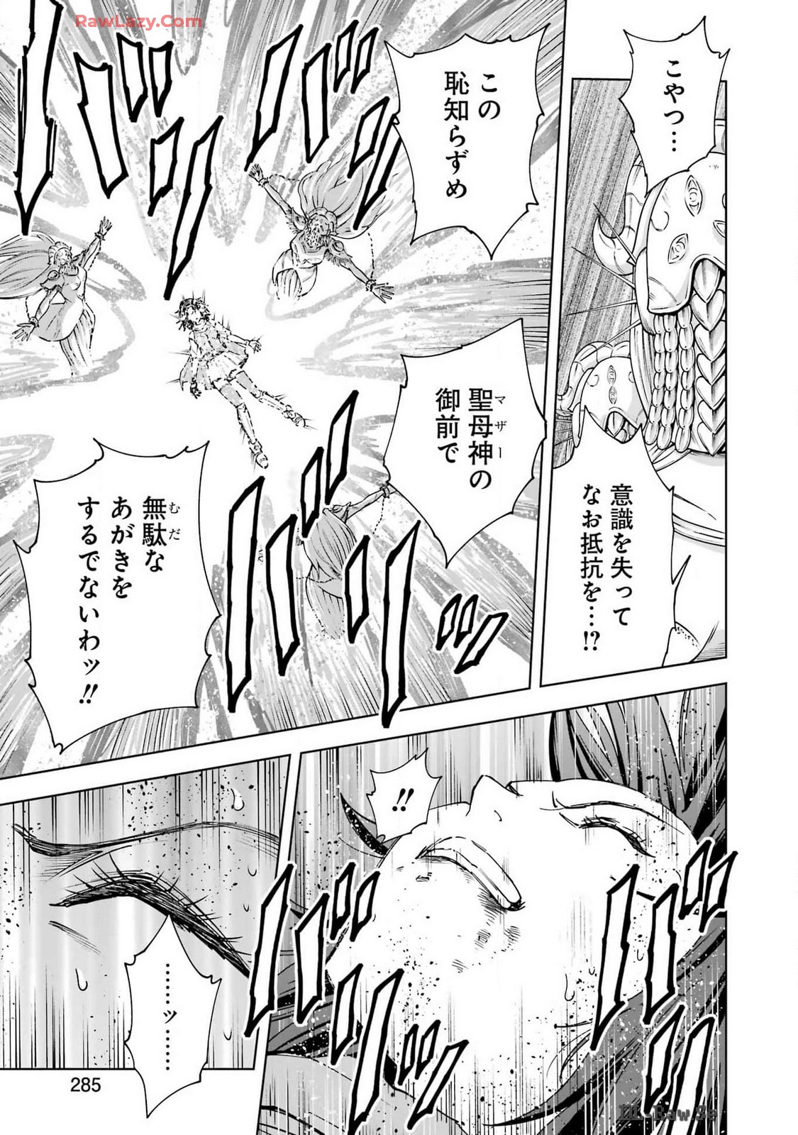 PANDORA SEVEN -パンドラセブン- 第48話 - Page 7