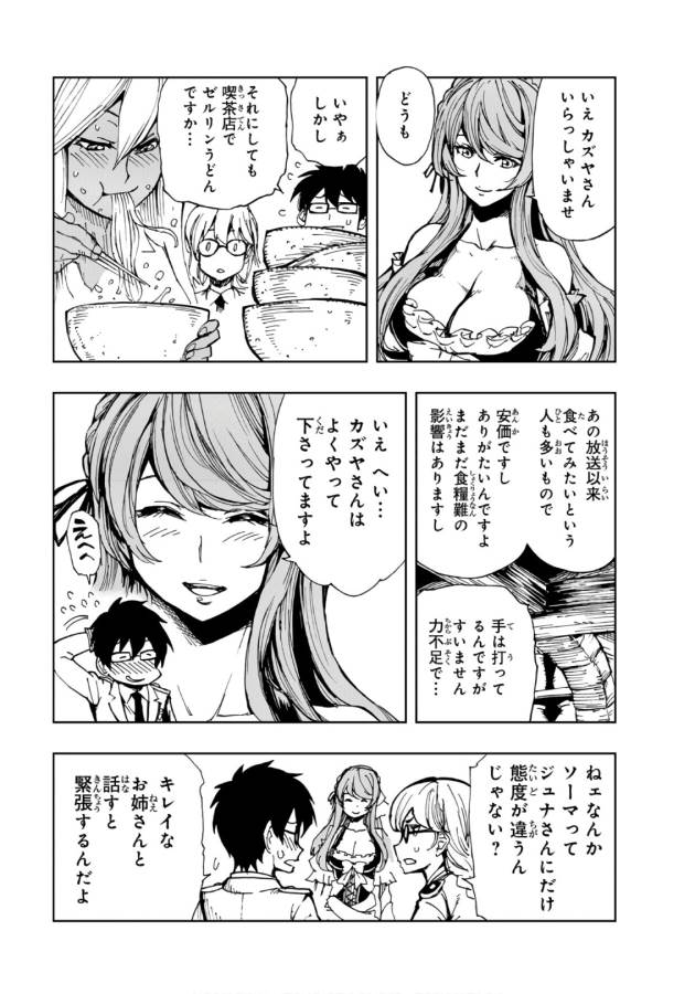 23