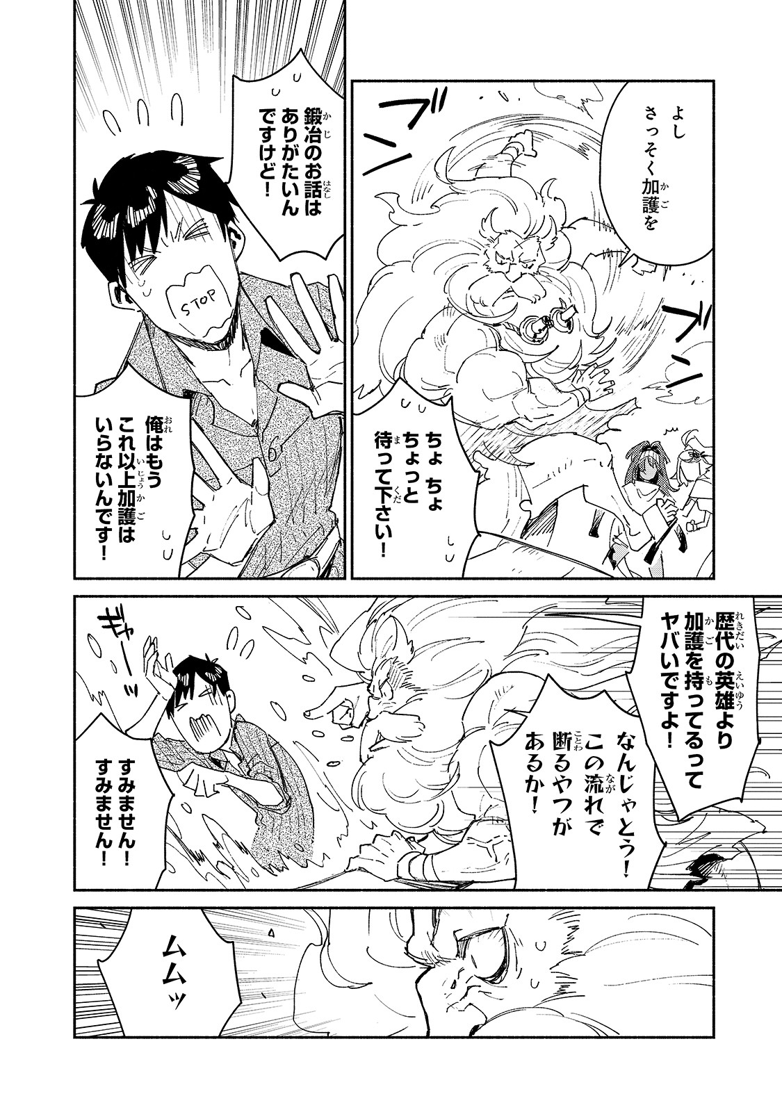 とんでもスキルで異世界放浪メシ - raw - 第41話 - https://jpee.aabb.to/JPEE/48919/iivm0zucpkl.jpg