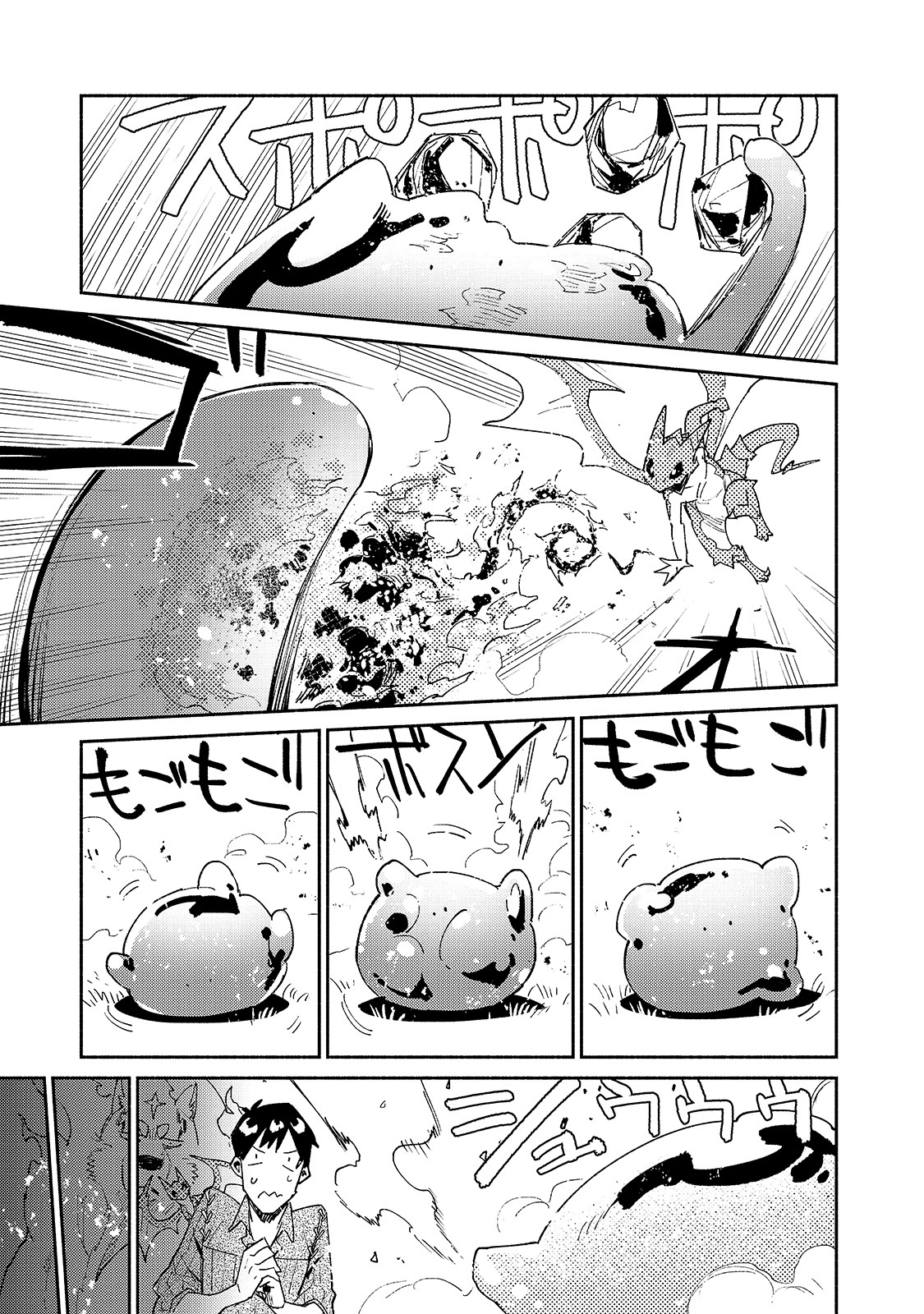 とんでもスキルで異世界放浪メシ - raw - 第41話 - https://jpee.aabb.to/JPEE/48919/kvae5fnfbp2.jpg