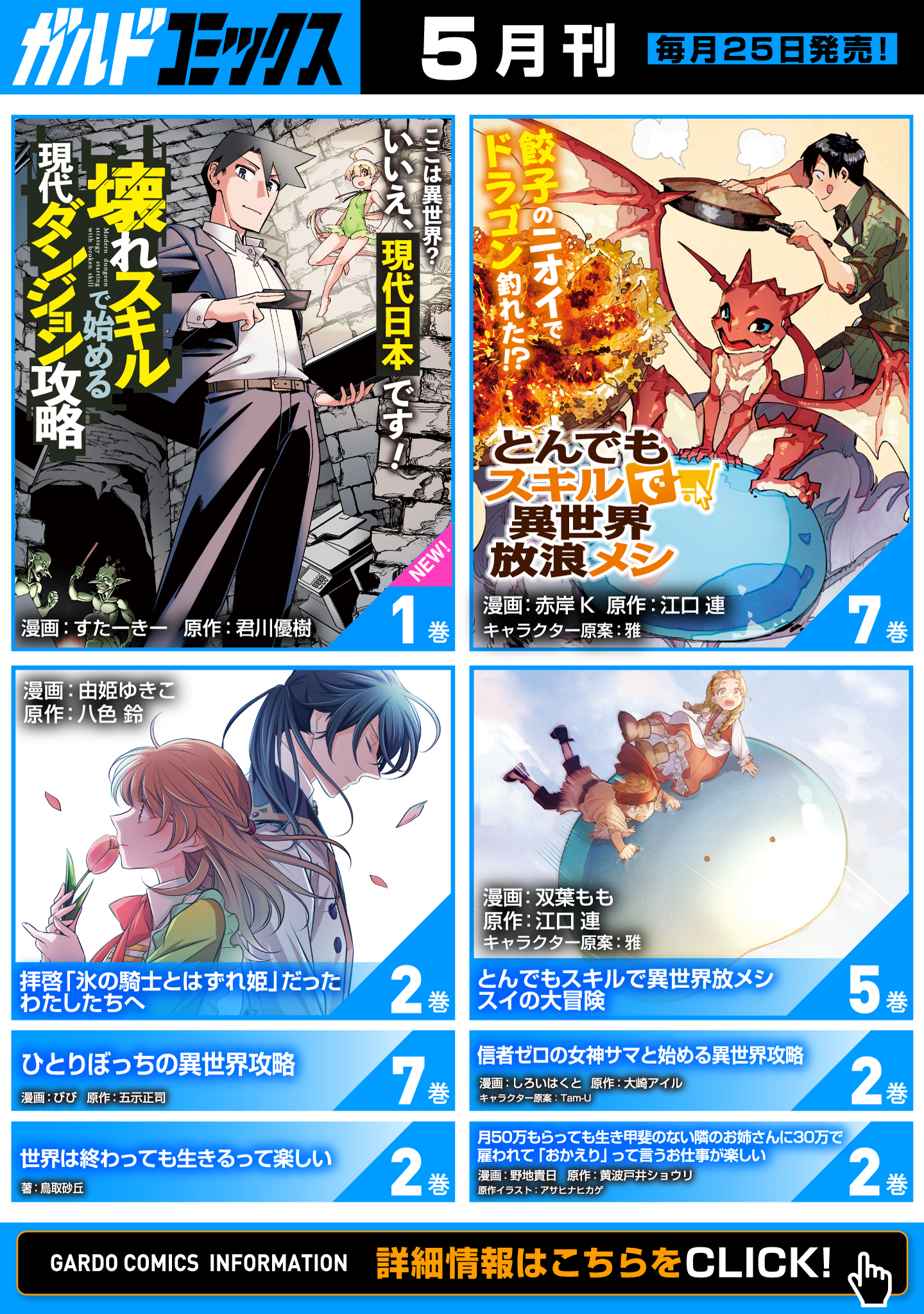 とんでもスキルで異世界放浪メシ - raw - 第41話 - https://jpee.aabb.to/JPEE/48919/qnyiktcloqb.jpg