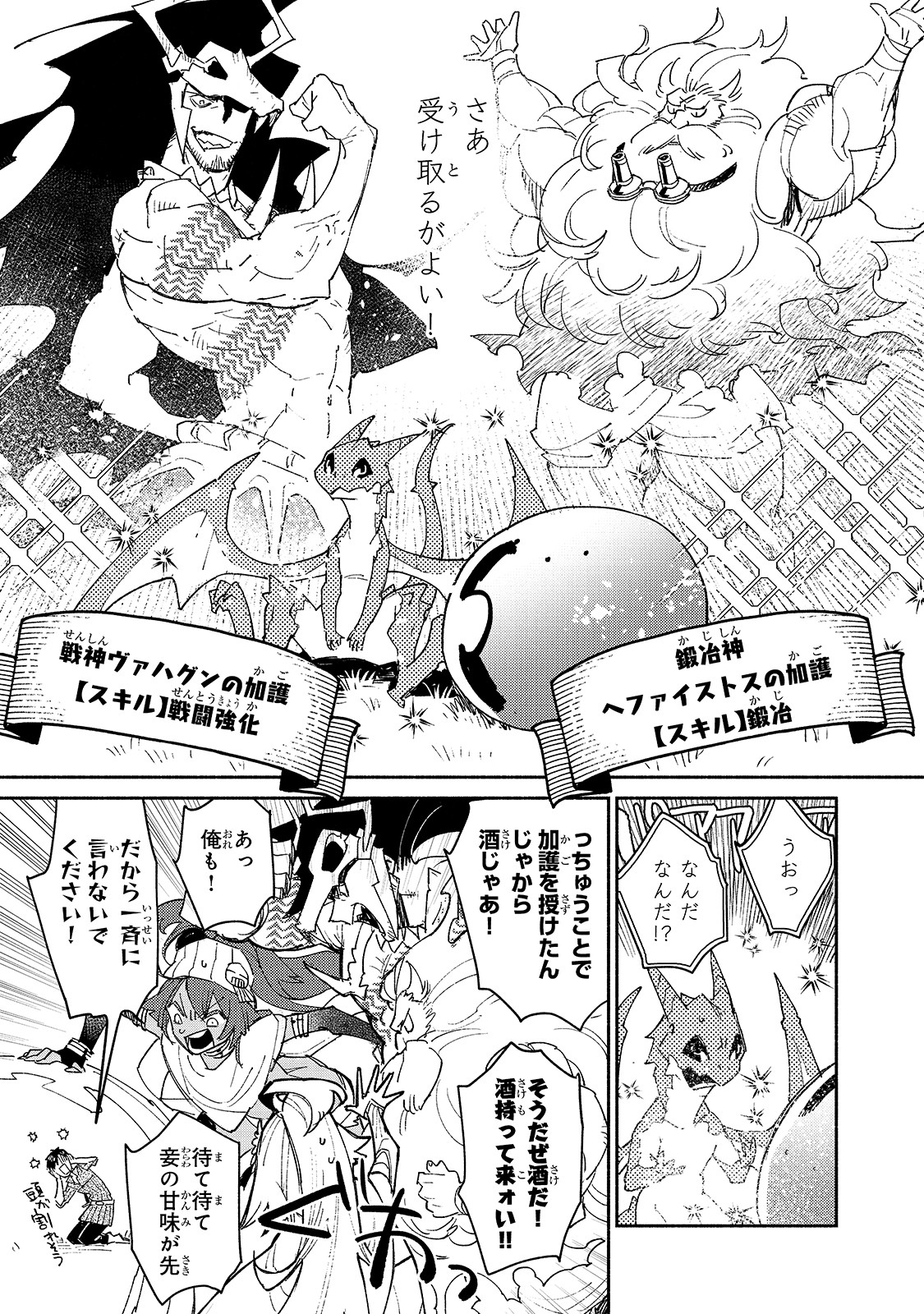 とんでもスキルで異世界放浪メシ - raw - 第41話 - https://jpee.aabb.to/JPEE/48919/tlrvhfdlzvc.jpg