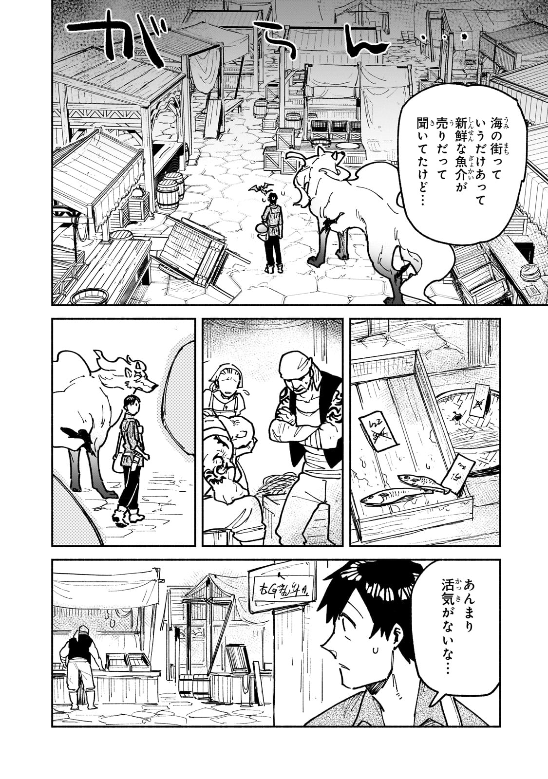 とんでもスキルで異世界放浪メシ - raw - 第54話 - https://jpee.aabb.to/JPEE/48925/4n5hrxvu2lm.jpg