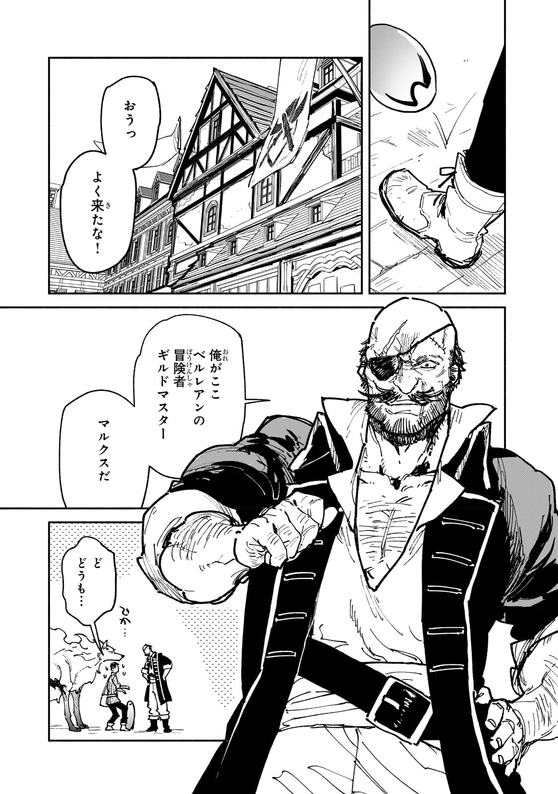 とんでもスキルで異世界放浪メシ - raw - 第54話 - https://jpee.aabb.to/JPEE/48925/coxqmflda3r.jpg