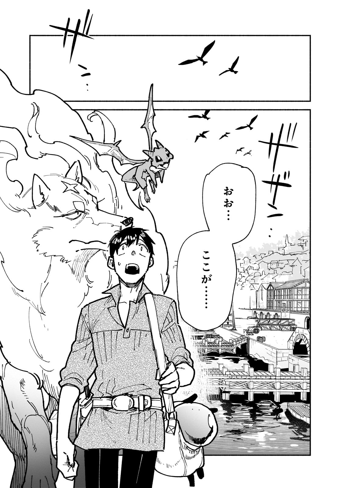 とんでもスキルで異世界放浪メシ - raw - 第54話 - https://jpee.aabb.to/JPEE/48925/eizpl5ct4f3.jpg