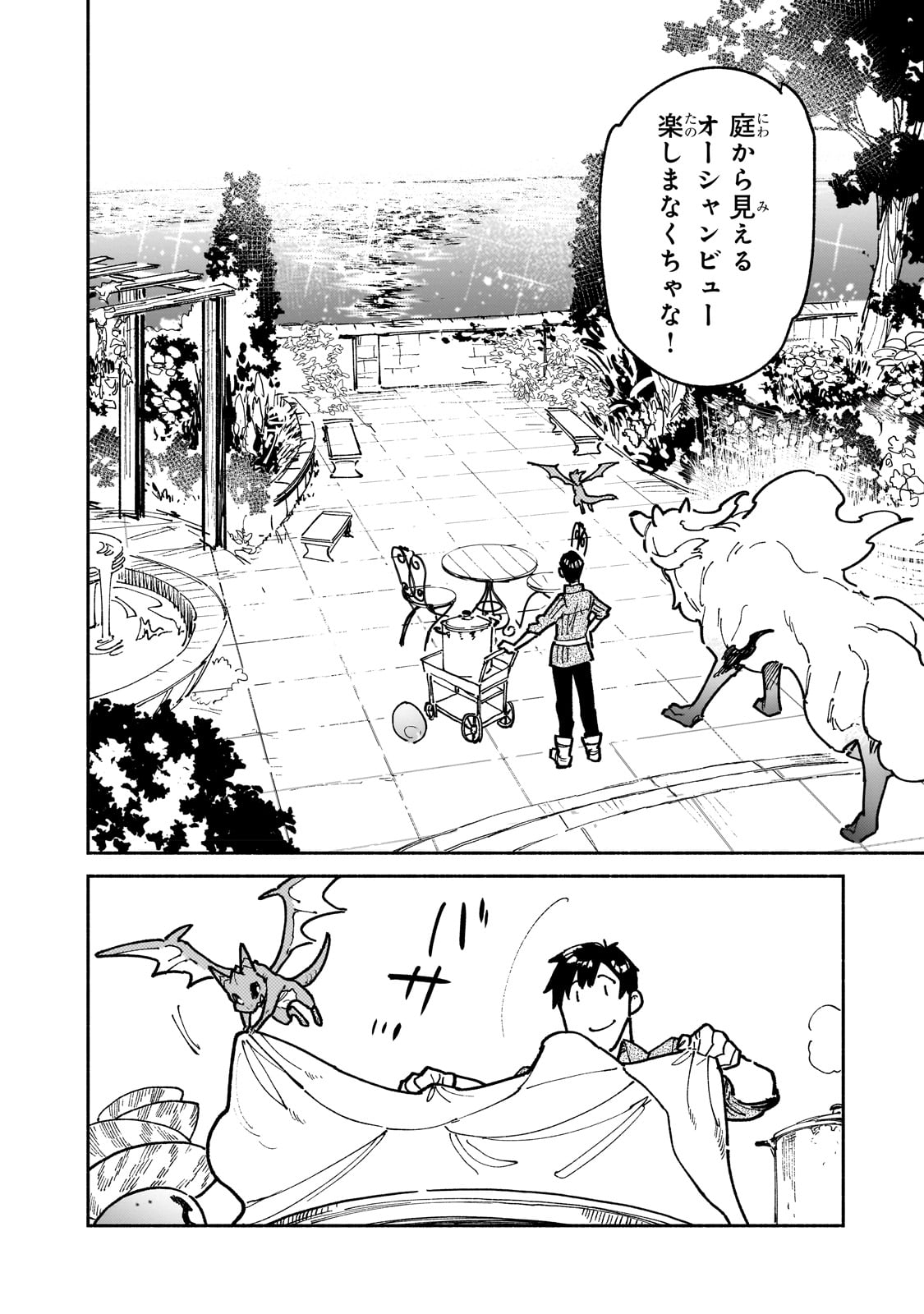 とんでもスキルで異世界放浪メシ - raw - 第54話 - https://jpee.aabb.to/JPEE/48925/kmwk0vq5abl.jpg