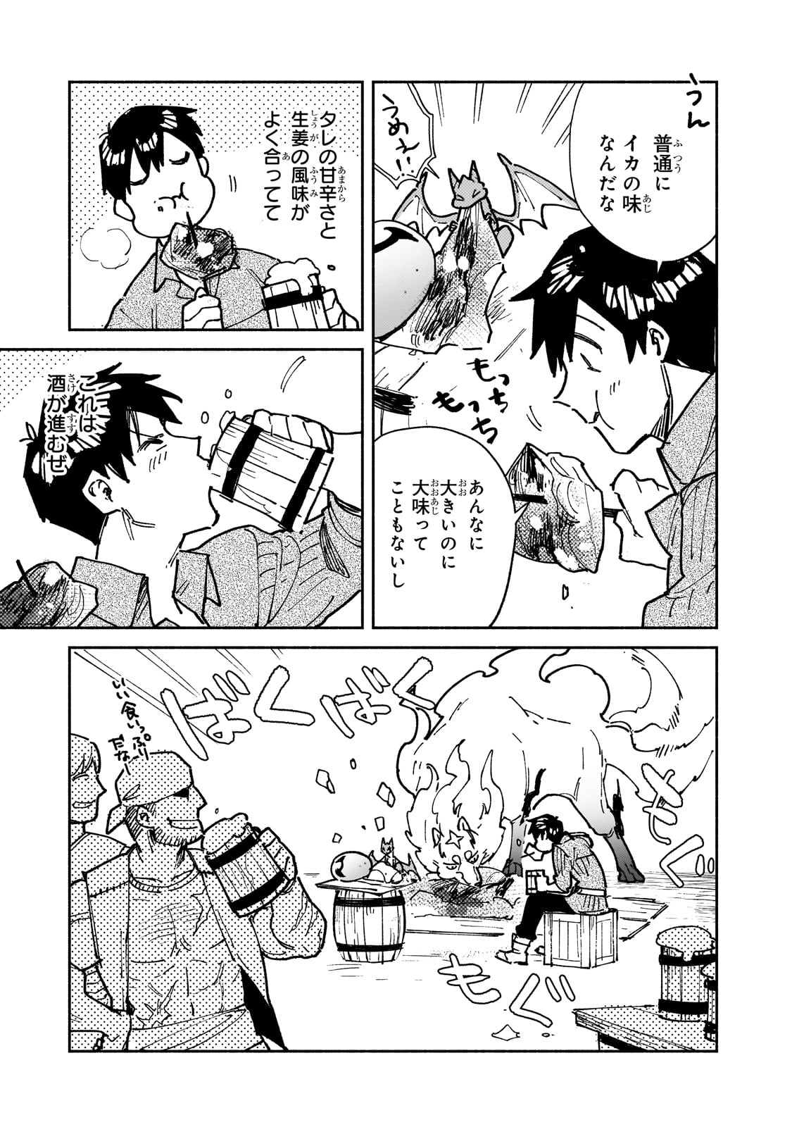 とんでもスキルで異世界放浪メシ - raw - 第56話 - https://jpee.aabb.to/JPEE/48977/0trd0vmgqyu.jpg