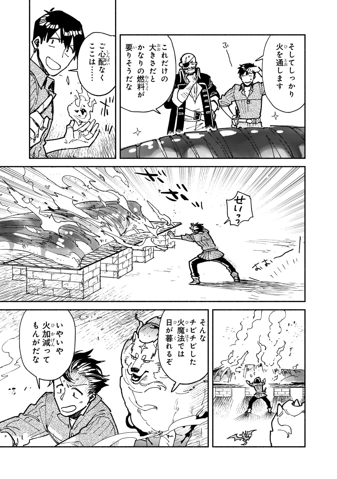 とんでもスキルで異世界放浪メシ - raw - 第56話 - https://jpee.aabb.to/JPEE/48977/cmidxm1rt3r.jpg