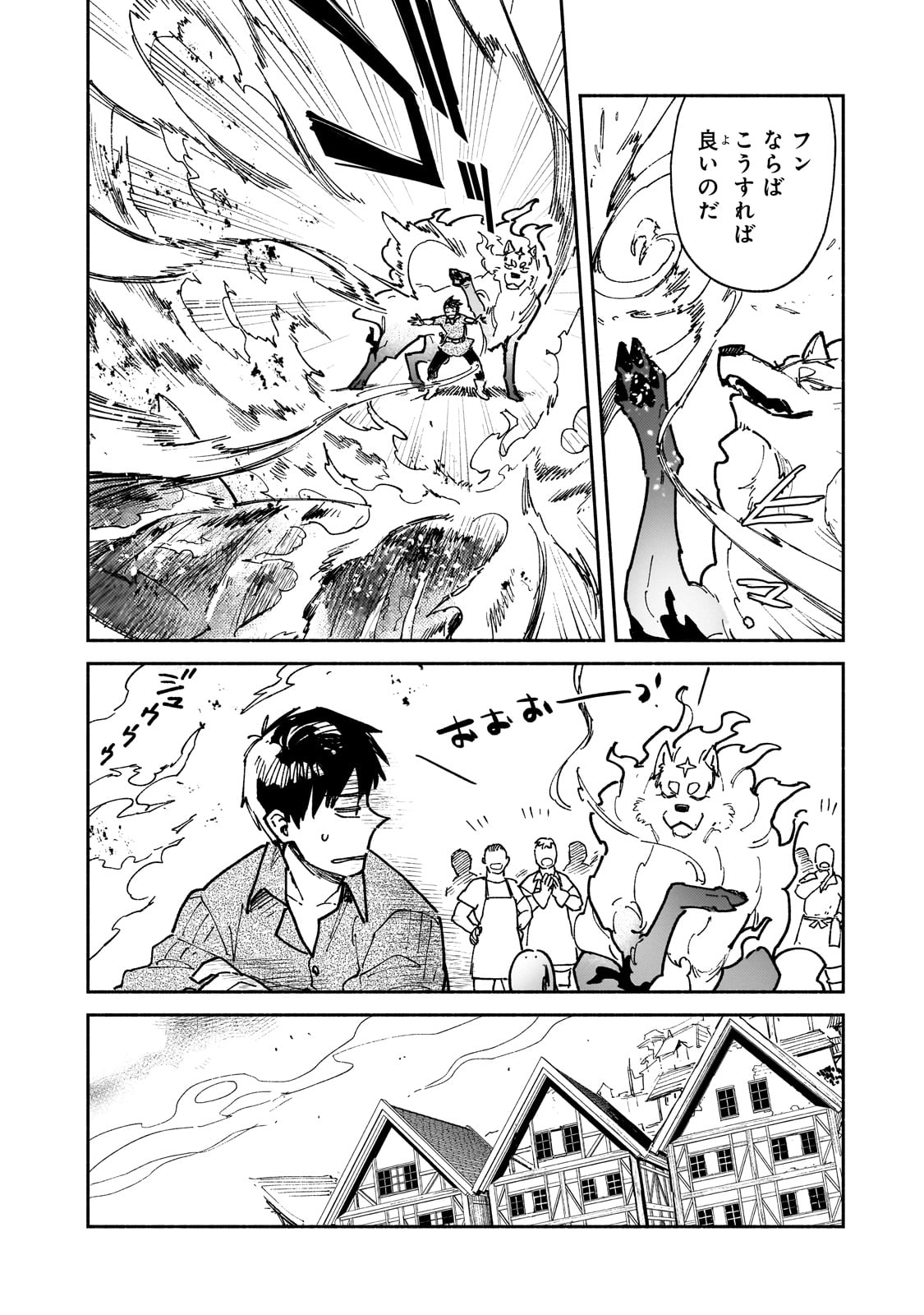 とんでもスキルで異世界放浪メシ - raw - 第56話 - https://jpee.aabb.to/JPEE/48977/gue3poepe3i.jpg