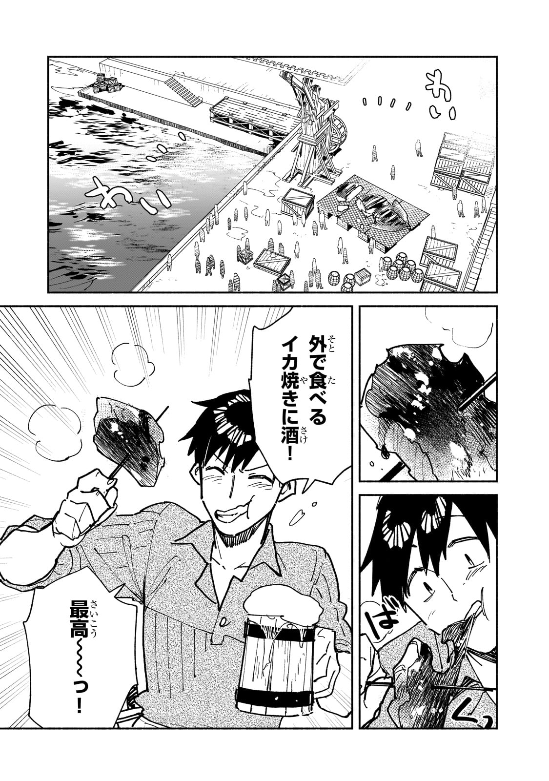 とんでもスキルで異世界放浪メシ - raw - 第56話 - https://jpee.aabb.to/JPEE/48977/zlhvwc5tog1.jpg
