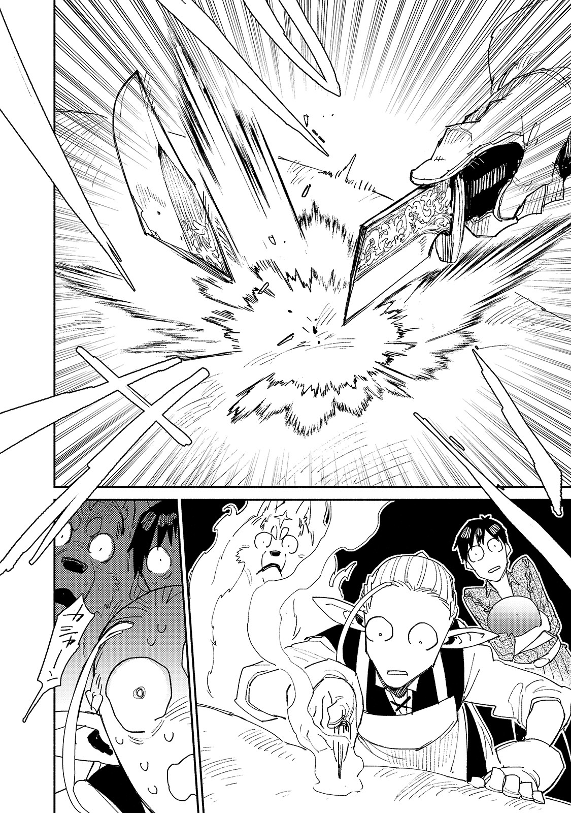 とんでもスキルで異世界放浪メシ - raw - 第40話 - https://jpee.aabb.to/JPEE/48978/v5itjxicpr2.jpg