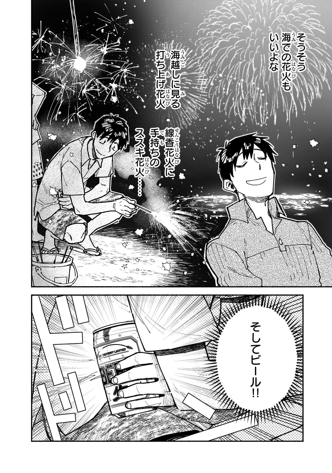 とんでもスキルで異世界放浪メシ - raw - 第53話 - https://jpee.aabb.to/JPEE/48979/xm0jsdufesy.jpg