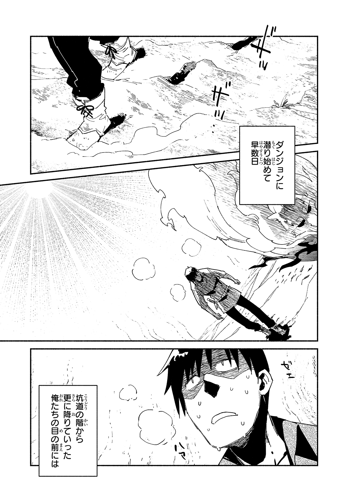 とんでもスキルで異世界放浪メシ - raw - 第45話 - https://jpee.aabb.to/JPEE/48982/gia5vjfw35t.jpg