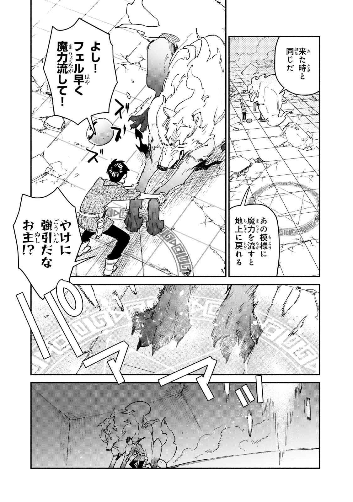 とんでもスキルで異世界放浪メシ - raw - 第47話 - https://jpee.aabb.to/JPEE/48983/r34m0fb0tus.jpg