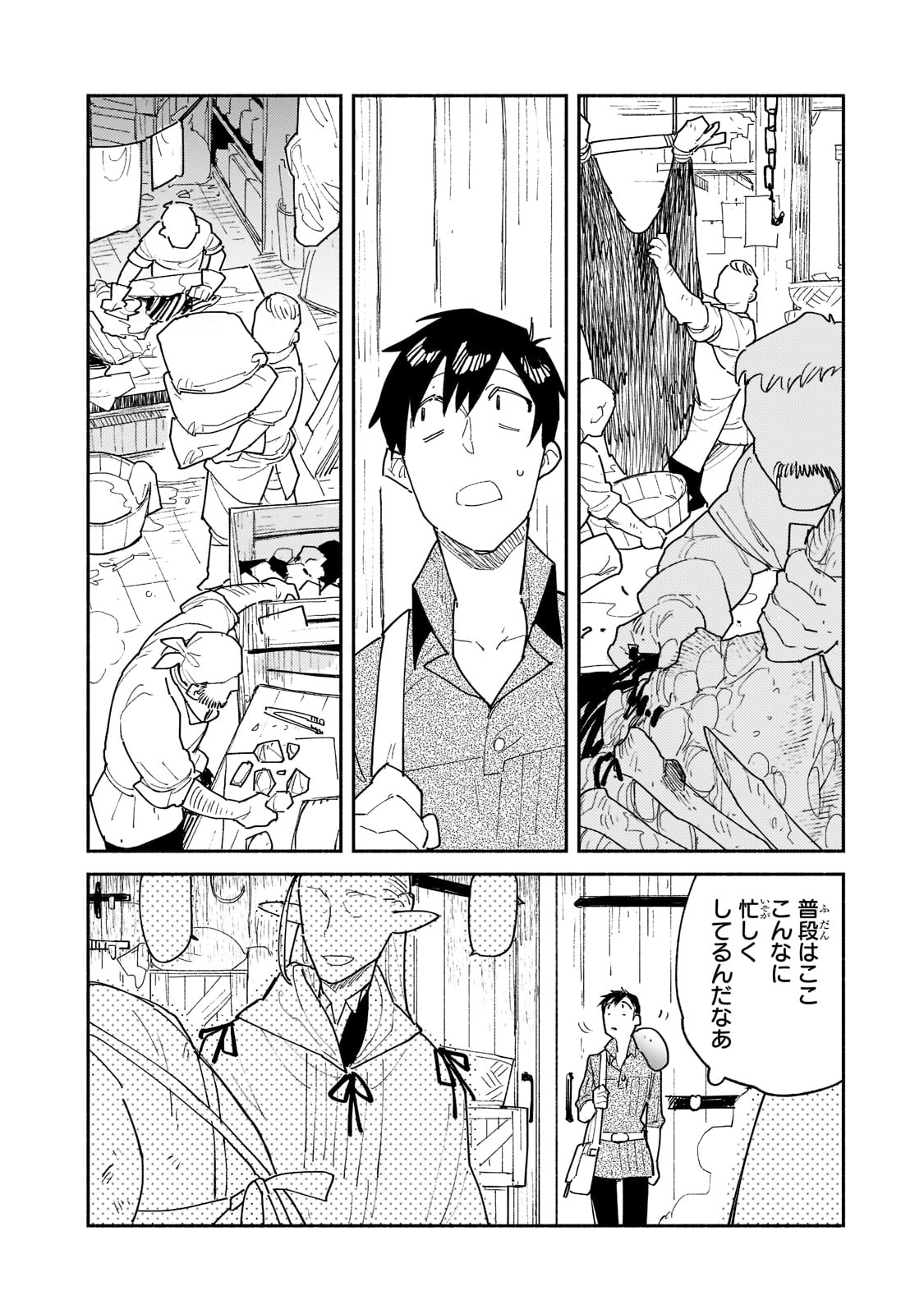 とんでもスキルで異世界放浪メシ - raw - 第49話 - https://jpee.aabb.to/JPEE/48985/fkteniiczhs.jpg