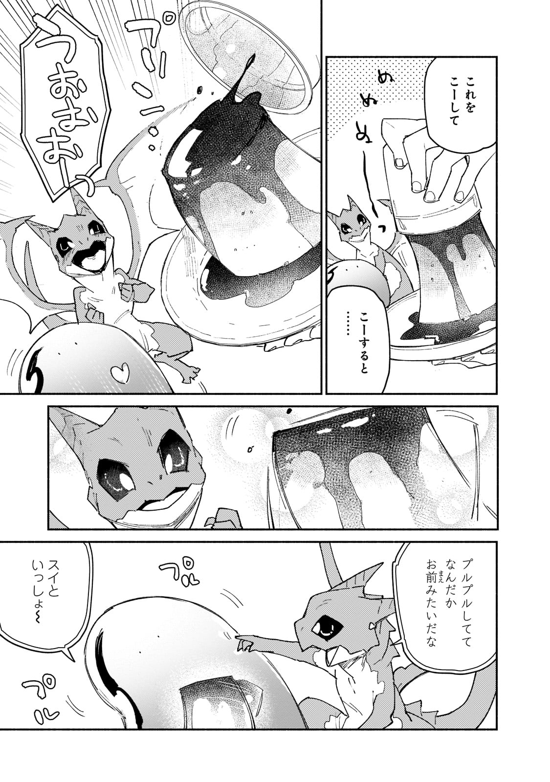 とんでもスキルで異世界放浪メシ - raw - 第48話 - https://jpee.aabb.to/JPEE/48989/5ljodcbpty1.jpg