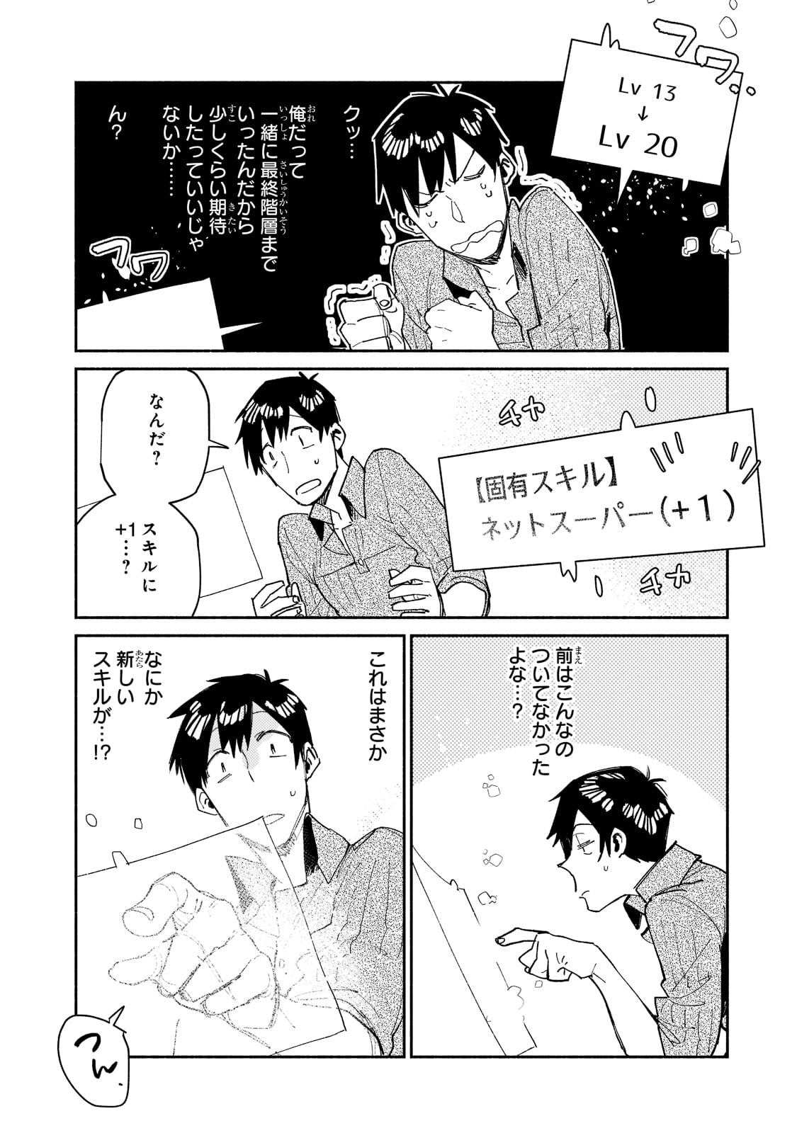とんでもスキルで異世界放浪メシ - raw - 第48話 - https://jpee.aabb.to/JPEE/48989/eck5ju11jhf.jpg