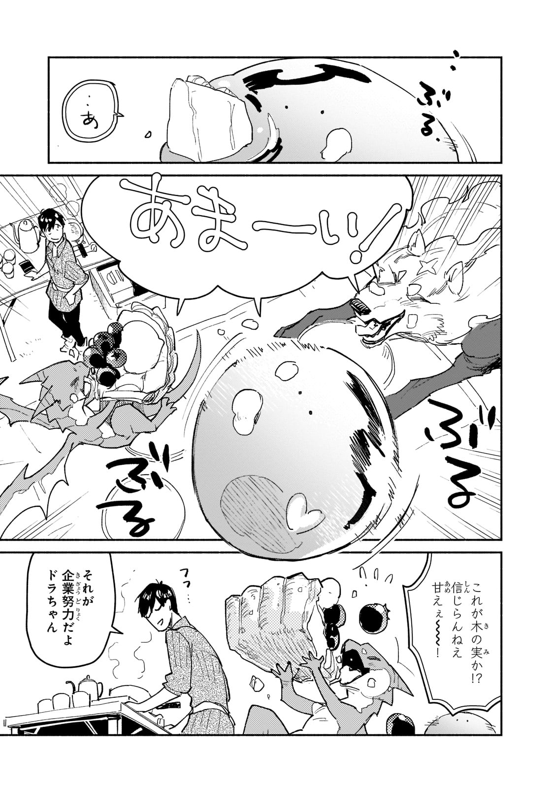 とんでもスキルで異世界放浪メシ - raw - 第48話 - https://jpee.aabb.to/JPEE/48989/t5wekc5a3bf.jpg