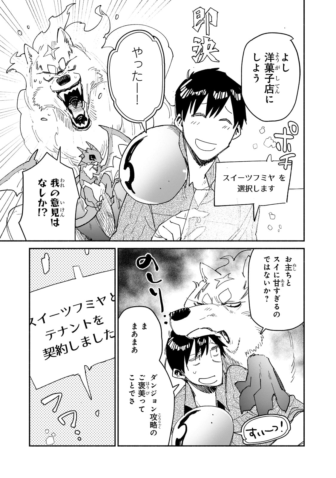 とんでもスキルで異世界放浪メシ - raw - 第48話 - https://jpee.aabb.to/JPEE/48989/wxv3pszxkse.jpg