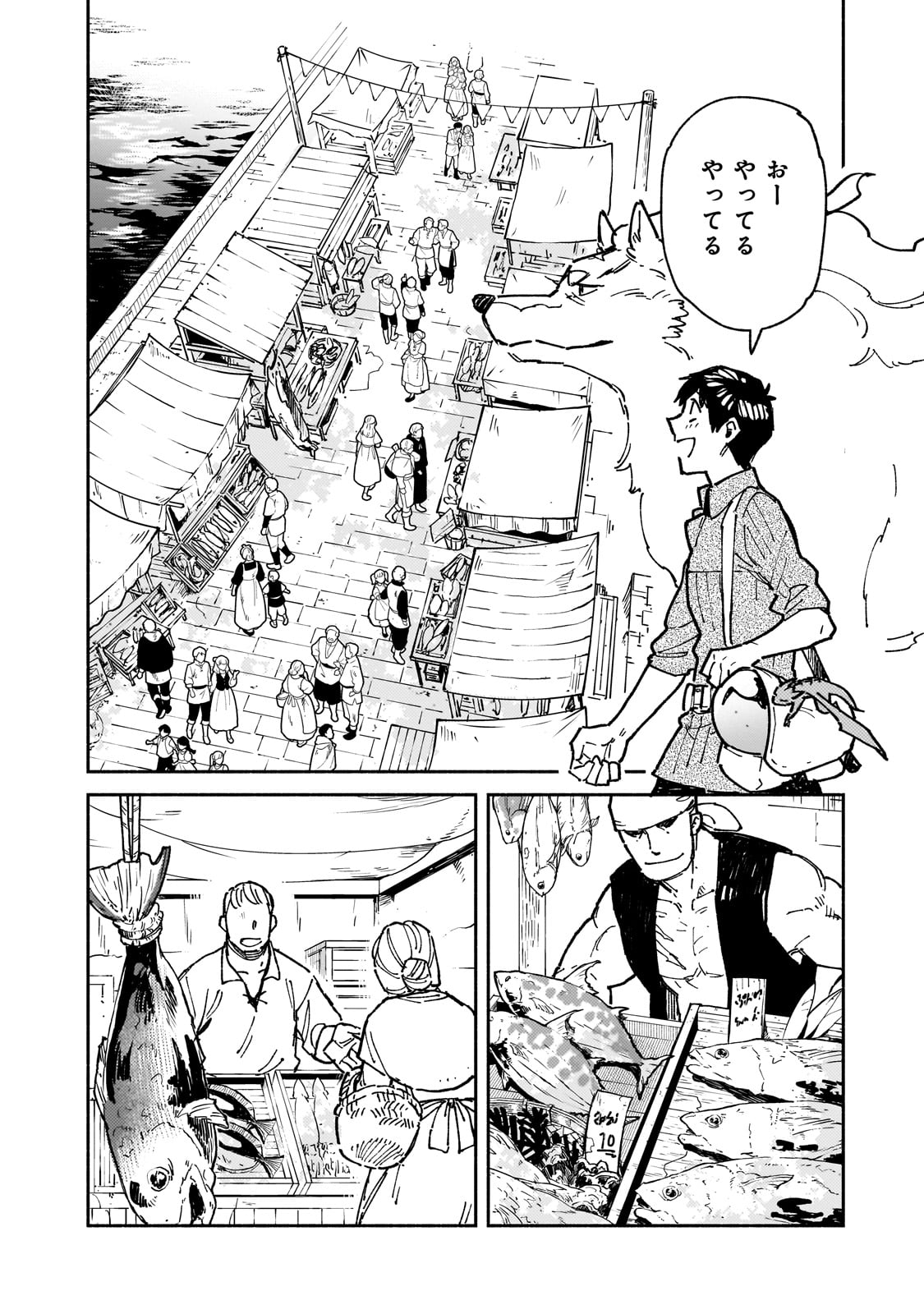 とんでもスキルで異世界放浪メシ - raw - 第57話 - https://jpee.aabb.to/JPEE/48990/jk2uecfqgml.jpg