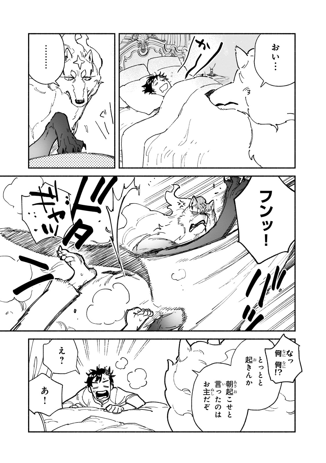 とんでもスキルで異世界放浪メシ - raw - 第57話 - https://jpee.aabb.to/JPEE/48990/p3on3wdqfq1.jpg