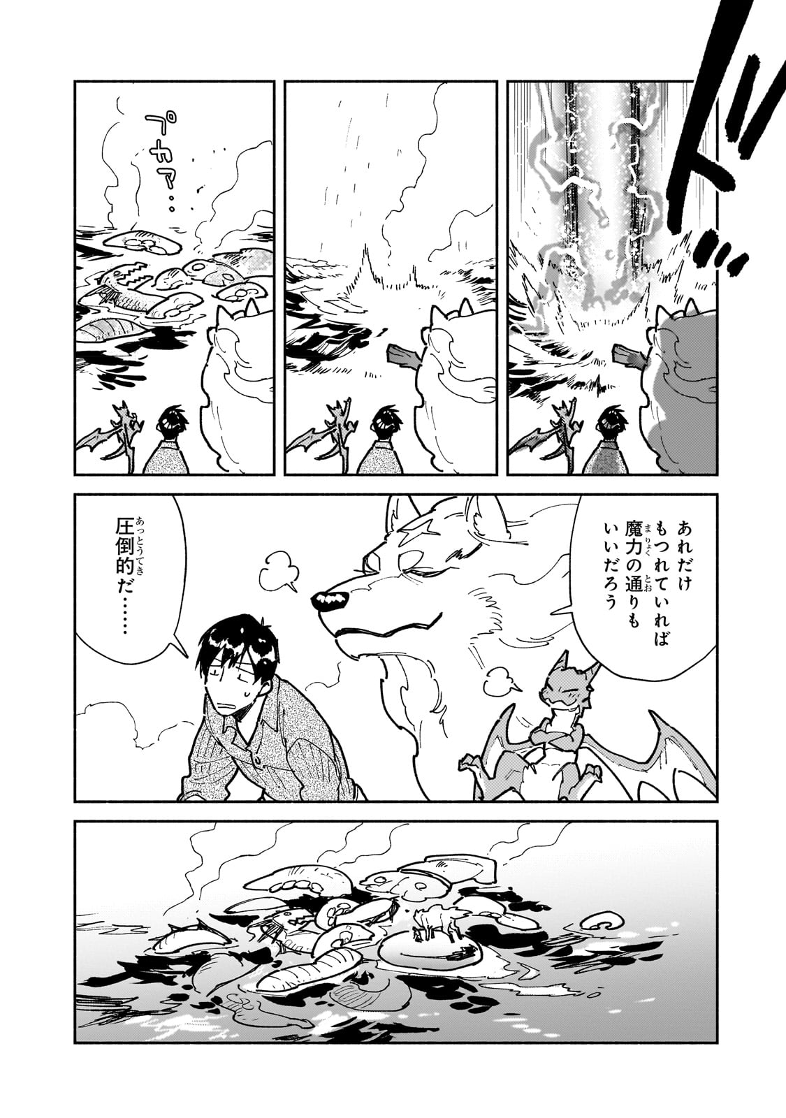 とんでもスキルで異世界放浪メシ - raw - 第55話 - https://jpee.aabb.to/JPEE/48994/sqa02gfu3ll.jpg