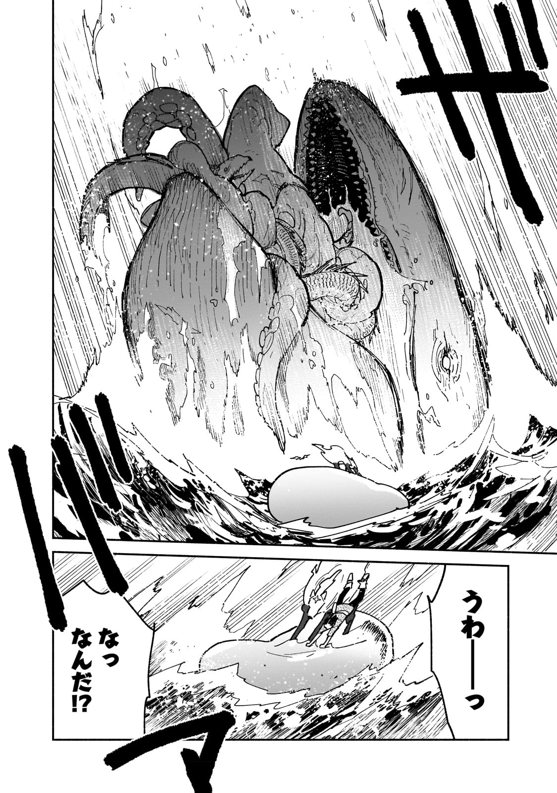 とんでもスキルで異世界放浪メシ - raw - 第55話 - https://jpee.aabb.to/JPEE/48994/xvle25cdazw.jpg