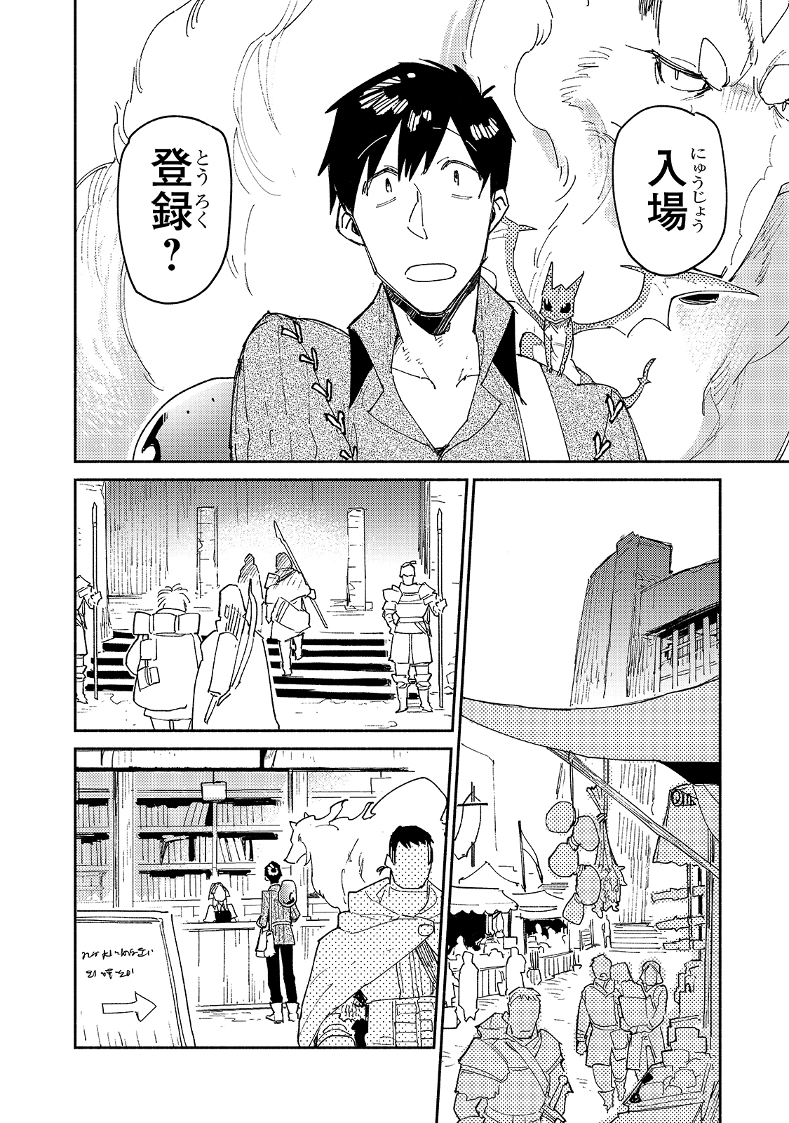 とんでもスキルで異世界放浪メシ - raw - 第43話 - https://jpee.aabb.to/JPEE/48999/4nvxmvtthnm.jpg