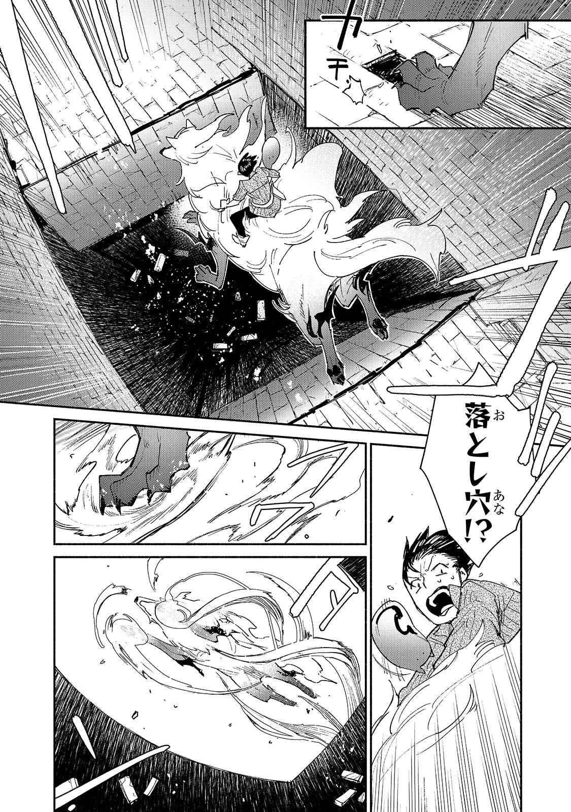 とんでもスキルで異世界放浪メシ - raw - 第43話 - https://jpee.aabb.to/JPEE/48999/muzjs0jrulr.jpg