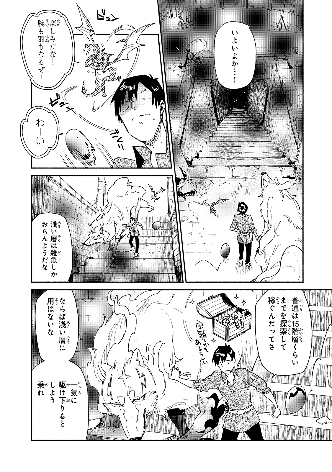 とんでもスキルで異世界放浪メシ - raw - 第43話 - https://jpee.aabb.to/JPEE/48999/qvmfbifc3q1.jpg