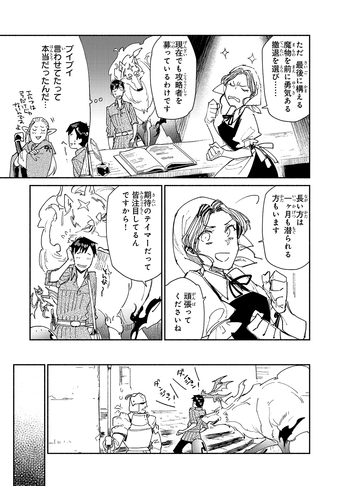 とんでもスキルで異世界放浪メシ - raw - 第43話 - https://jpee.aabb.to/JPEE/48999/uwvjesaymhu.jpg