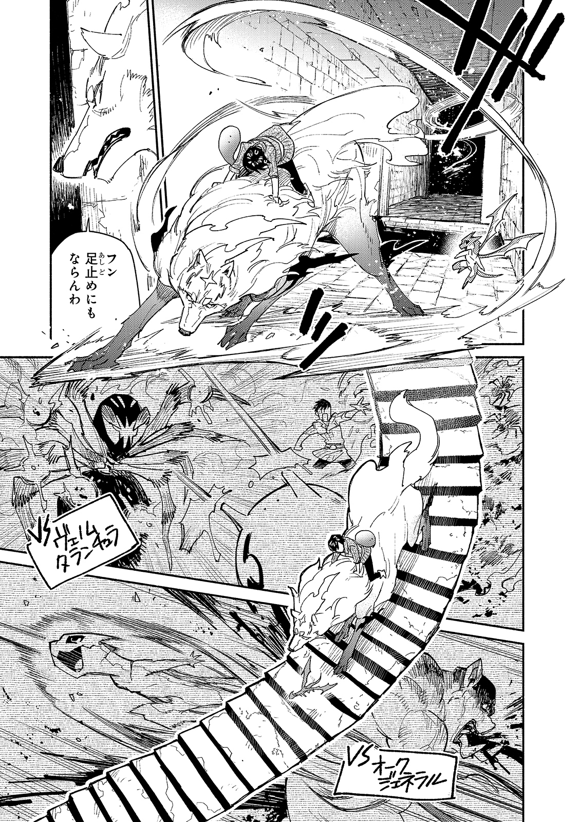 とんでもスキルで異世界放浪メシ - raw - 第43話 - https://jpee.aabb.to/JPEE/48999/yeauklmsffj.jpg