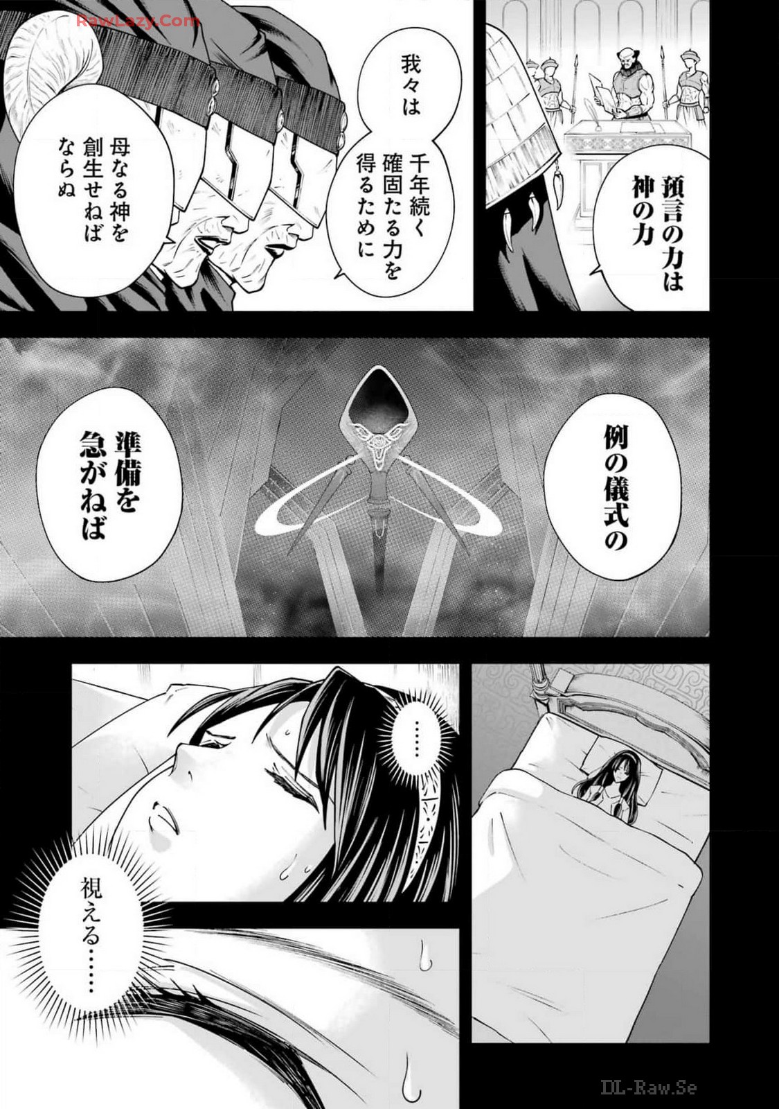 PANDORA SEVEN -パンドラセブン- 第49話 - Page 9