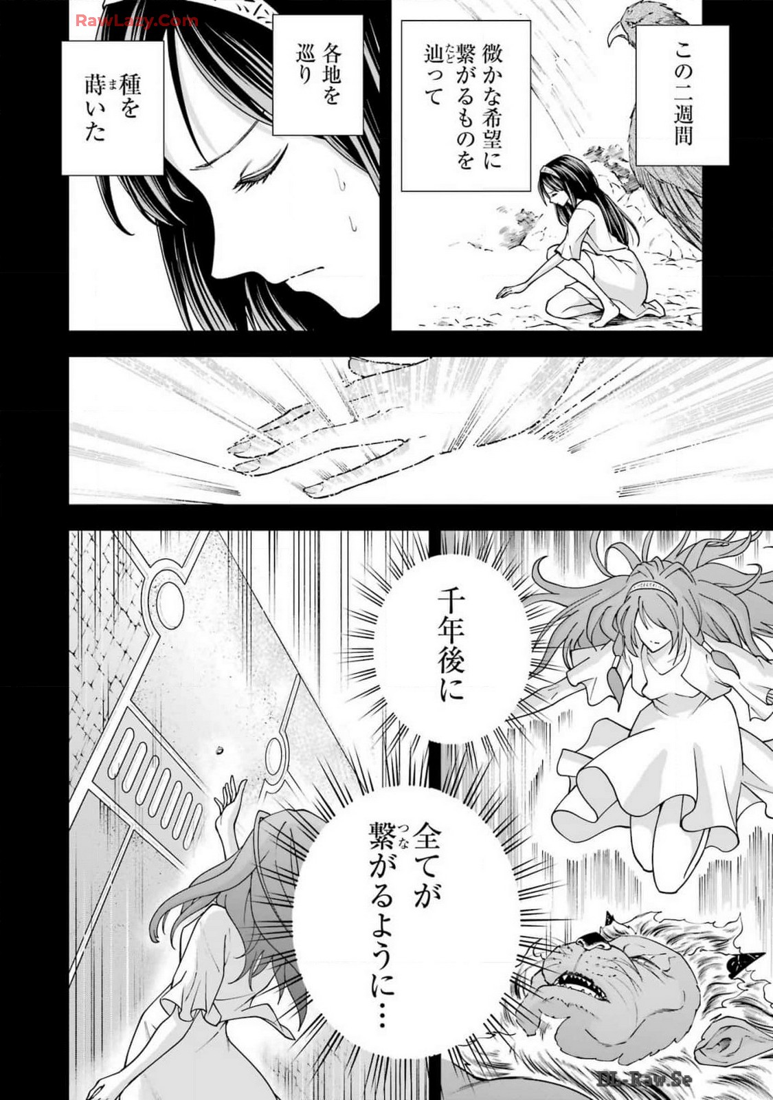 PANDORA SEVEN -パンドラセブン- 第49話 - Page 22