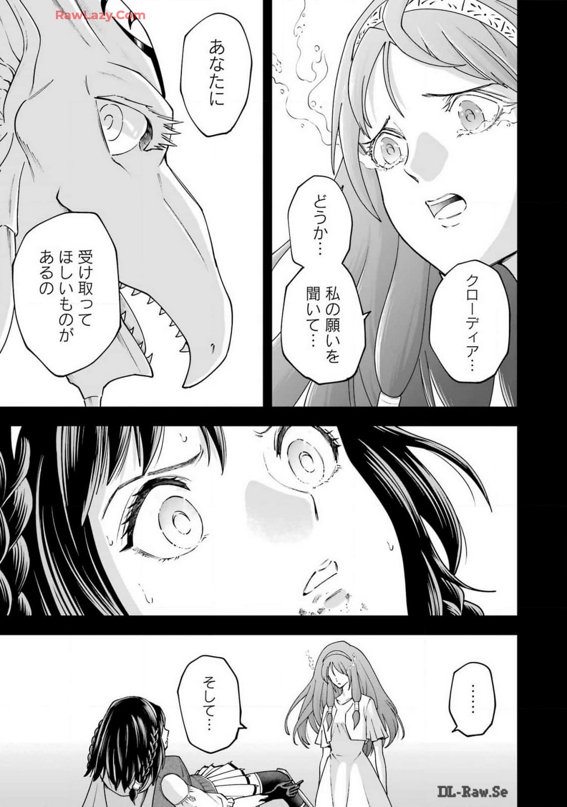PANDORA SEVEN -パンドラセブン- 第49話 - Page 25
