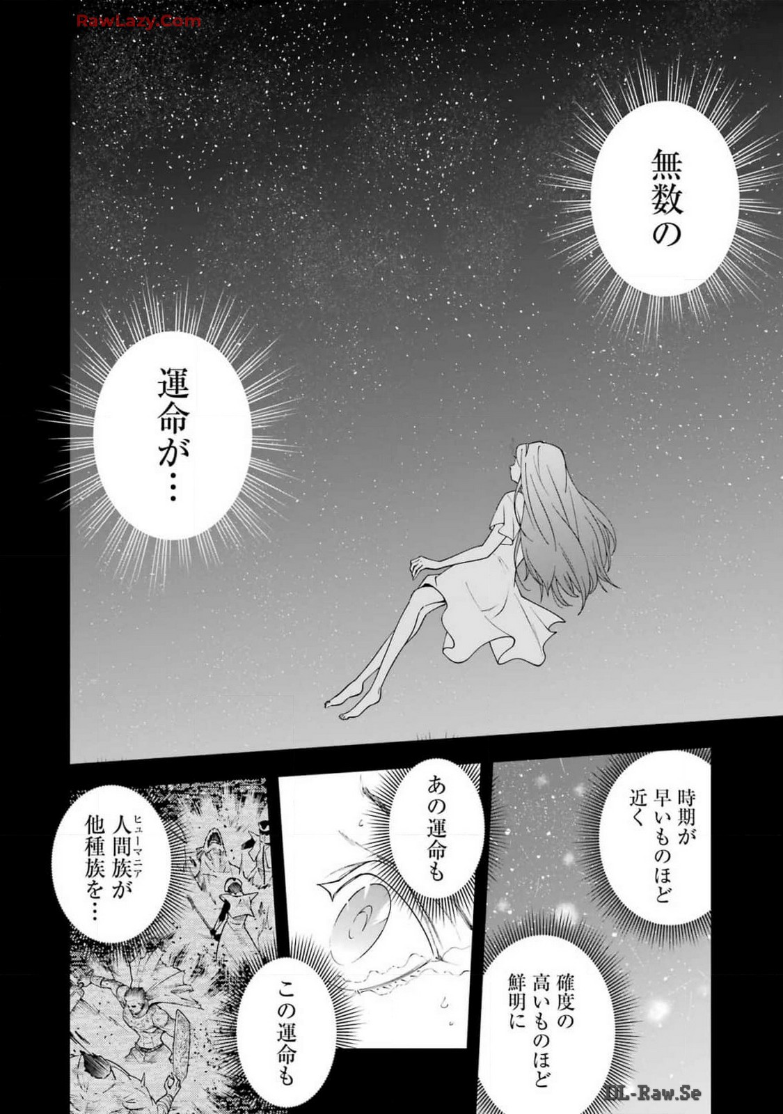 PANDORA SEVEN -パンドラセブン- 第49話 - Page 10