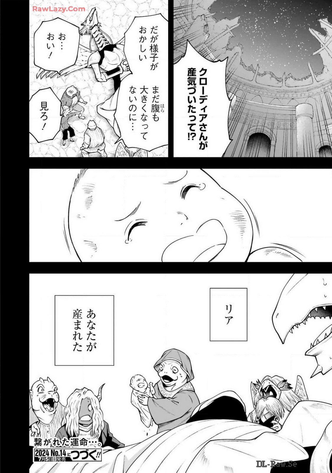 PANDORA SEVEN -パンドラセブン- 第49話 - Page 26