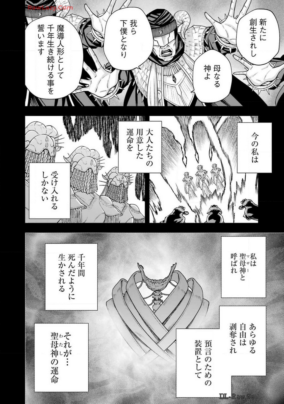 PANDORA SEVEN -パンドラセブン- 第49話 - Page 20