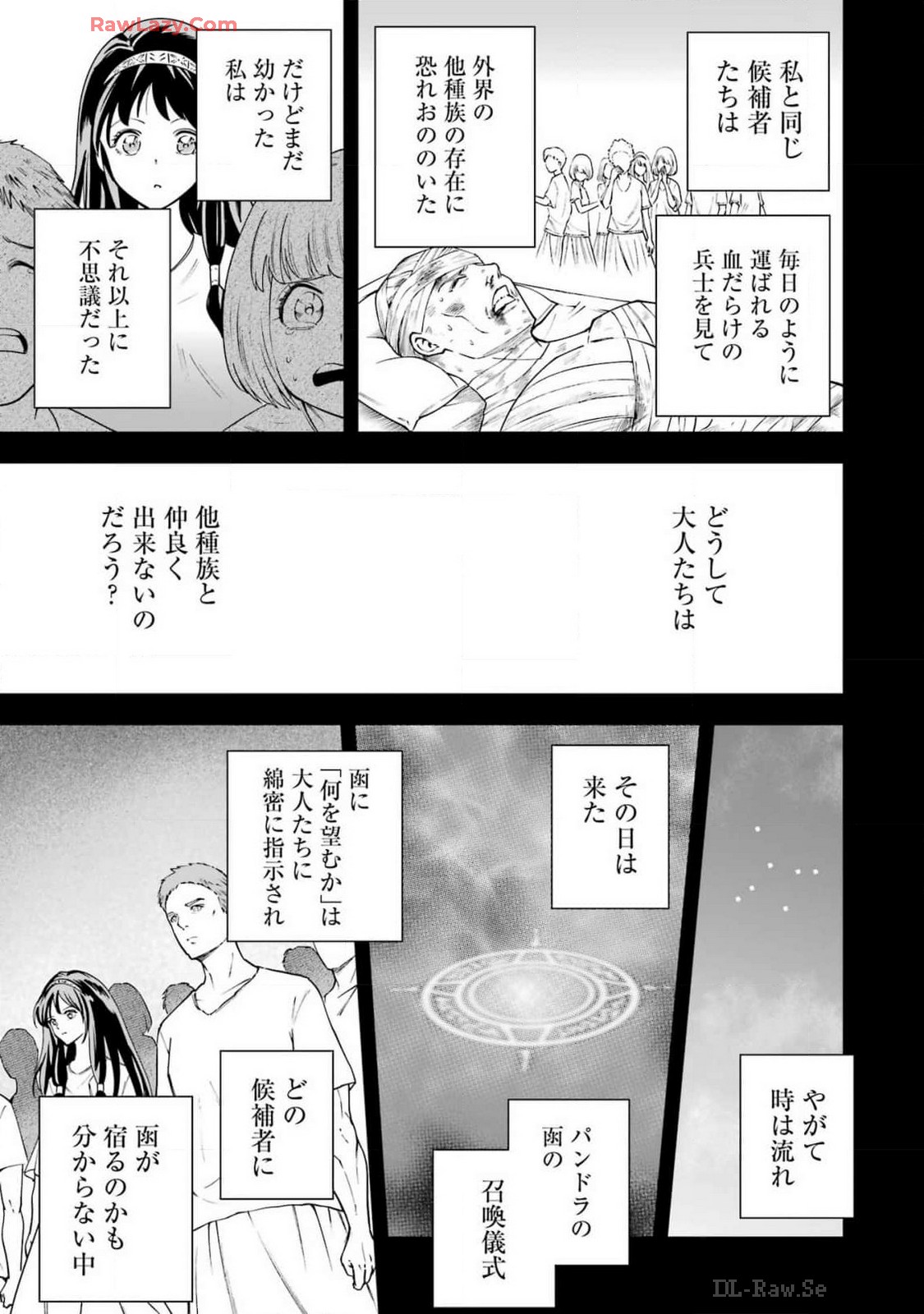 PANDORA SEVEN -パンドラセブン- 第49話 - Page 3